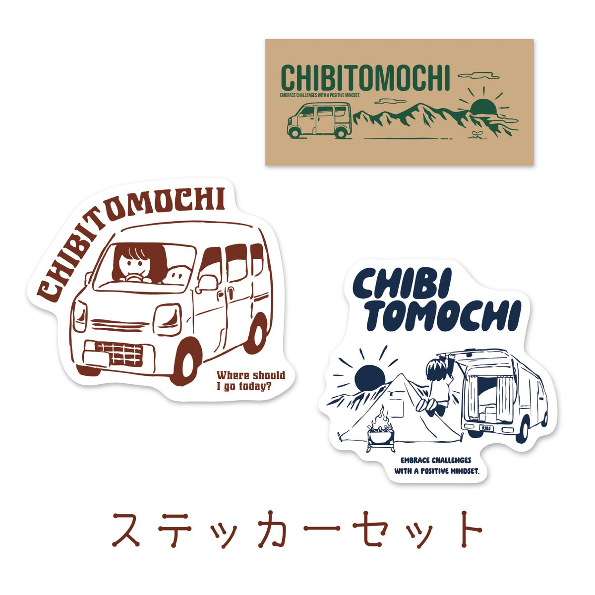 ステッカー3種セット