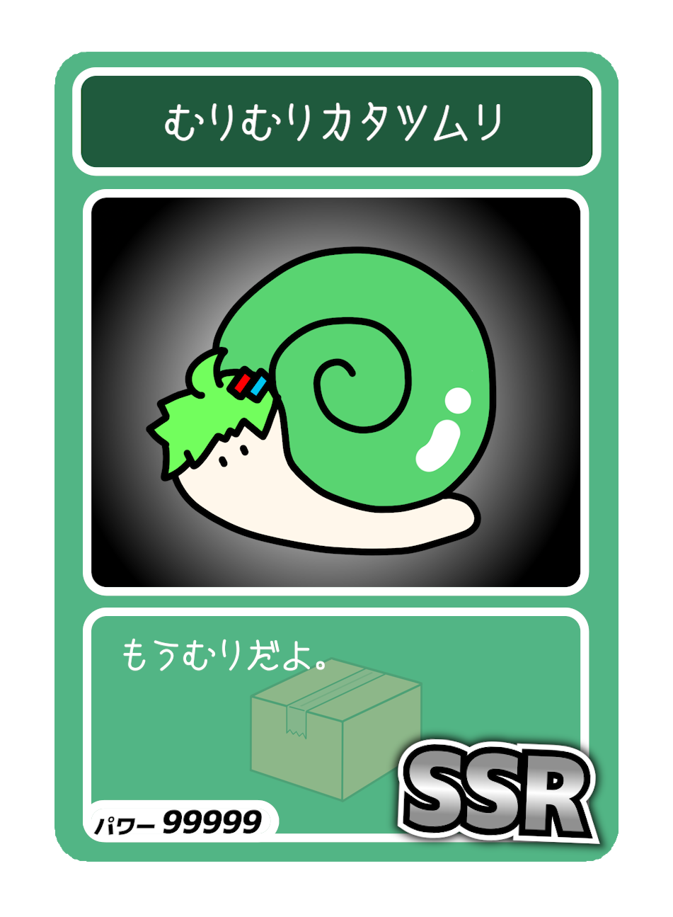 WAKUランダムトレカ8種
