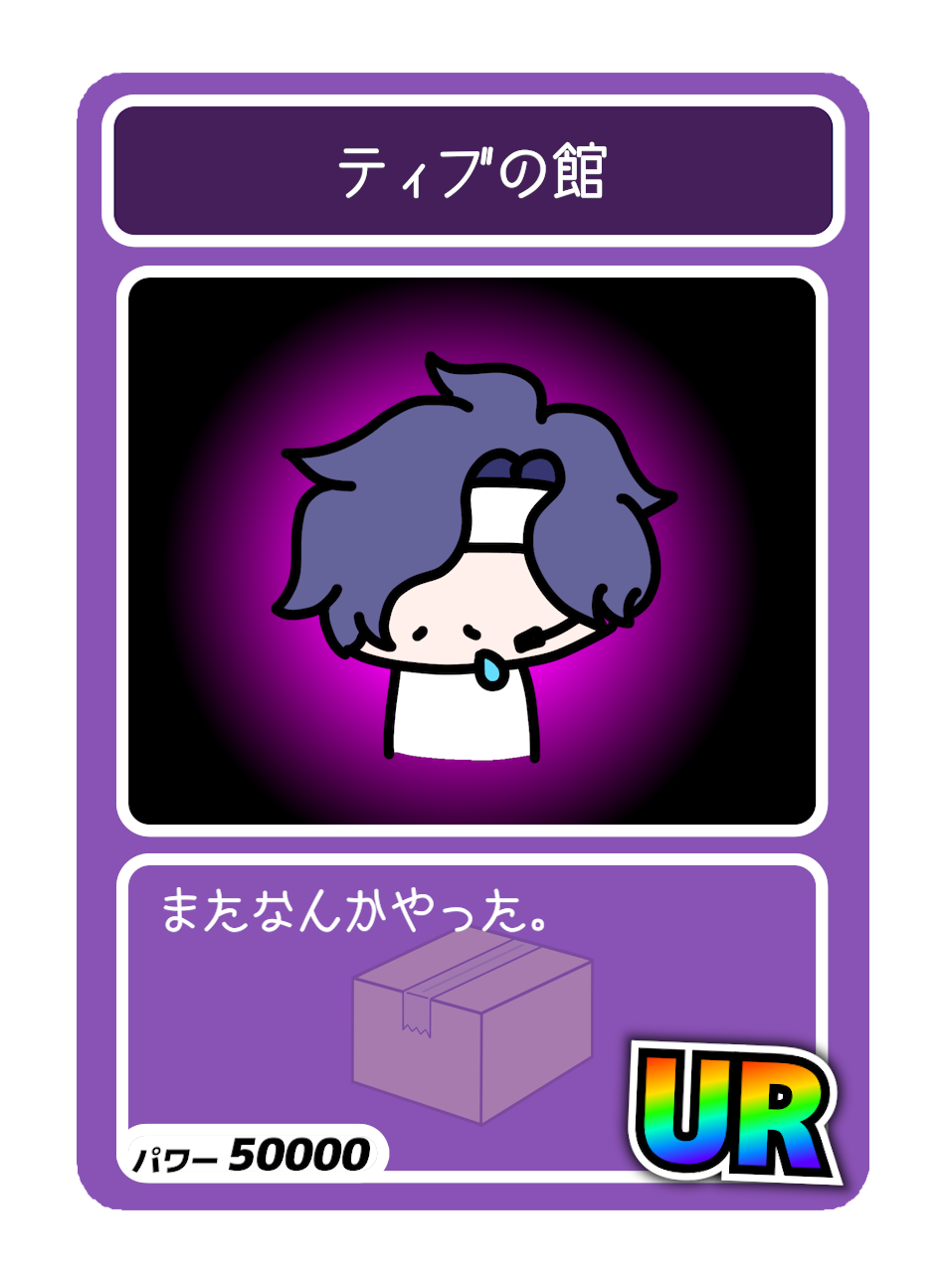 WAKUランダムトレカ8種
