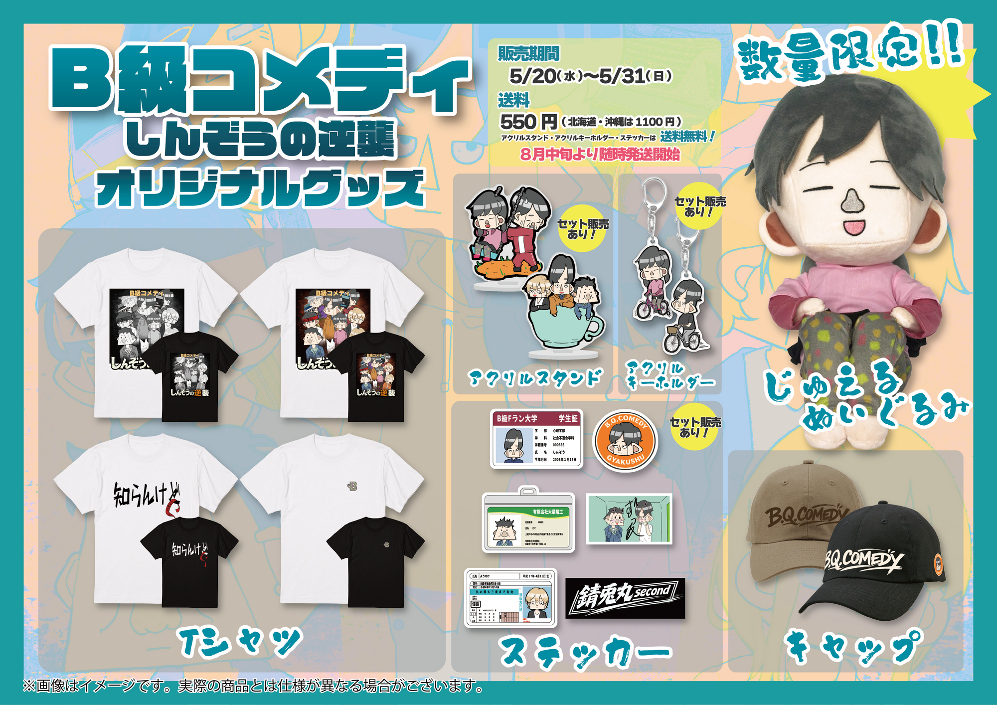 【交渉中、購入不可】B級コメディグッズ B級切り抜きTシャツ Lサイズ B級コメディ しんぞうの逆襲 – Orizum.world Tシャツ・アパレル