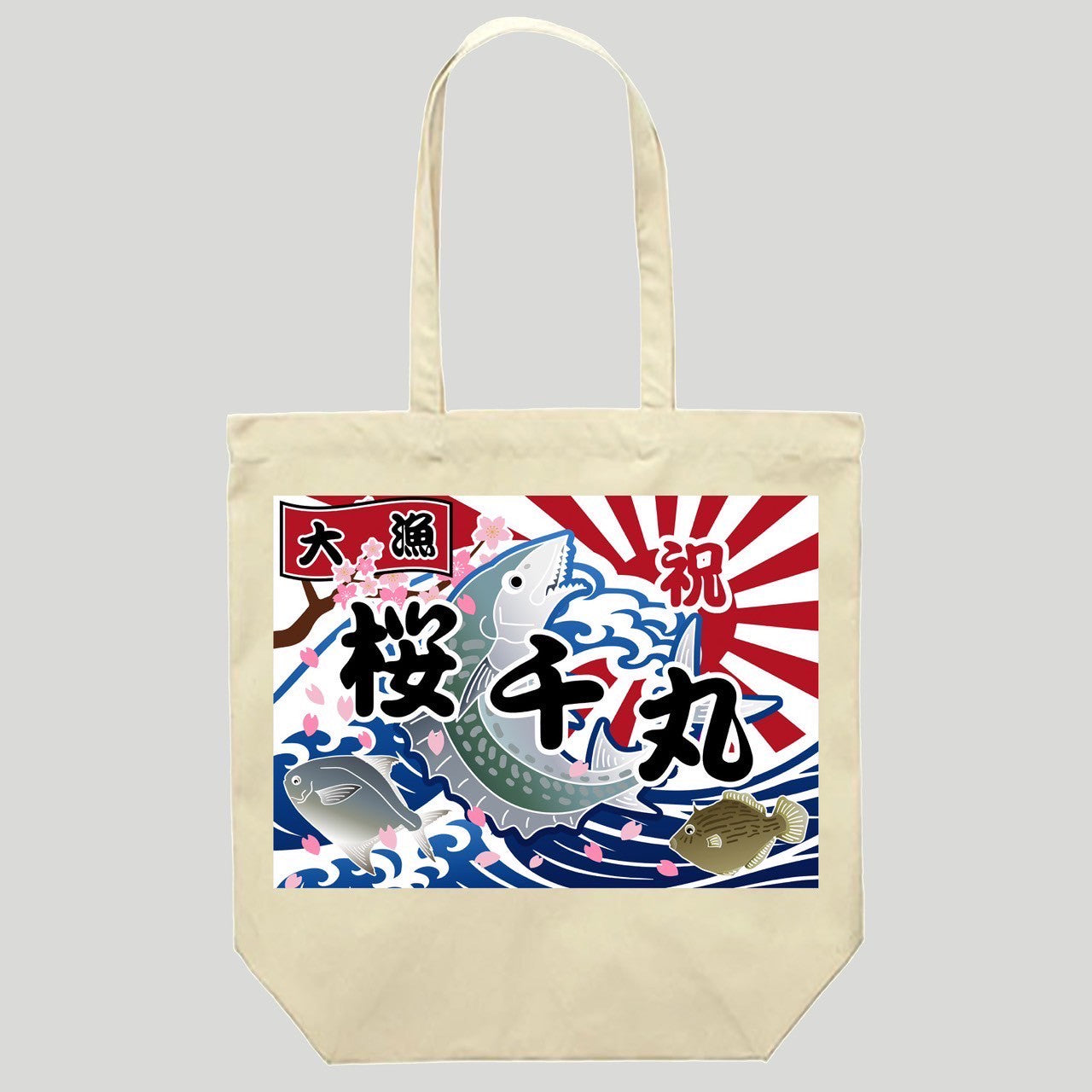 桜千丸トートバック