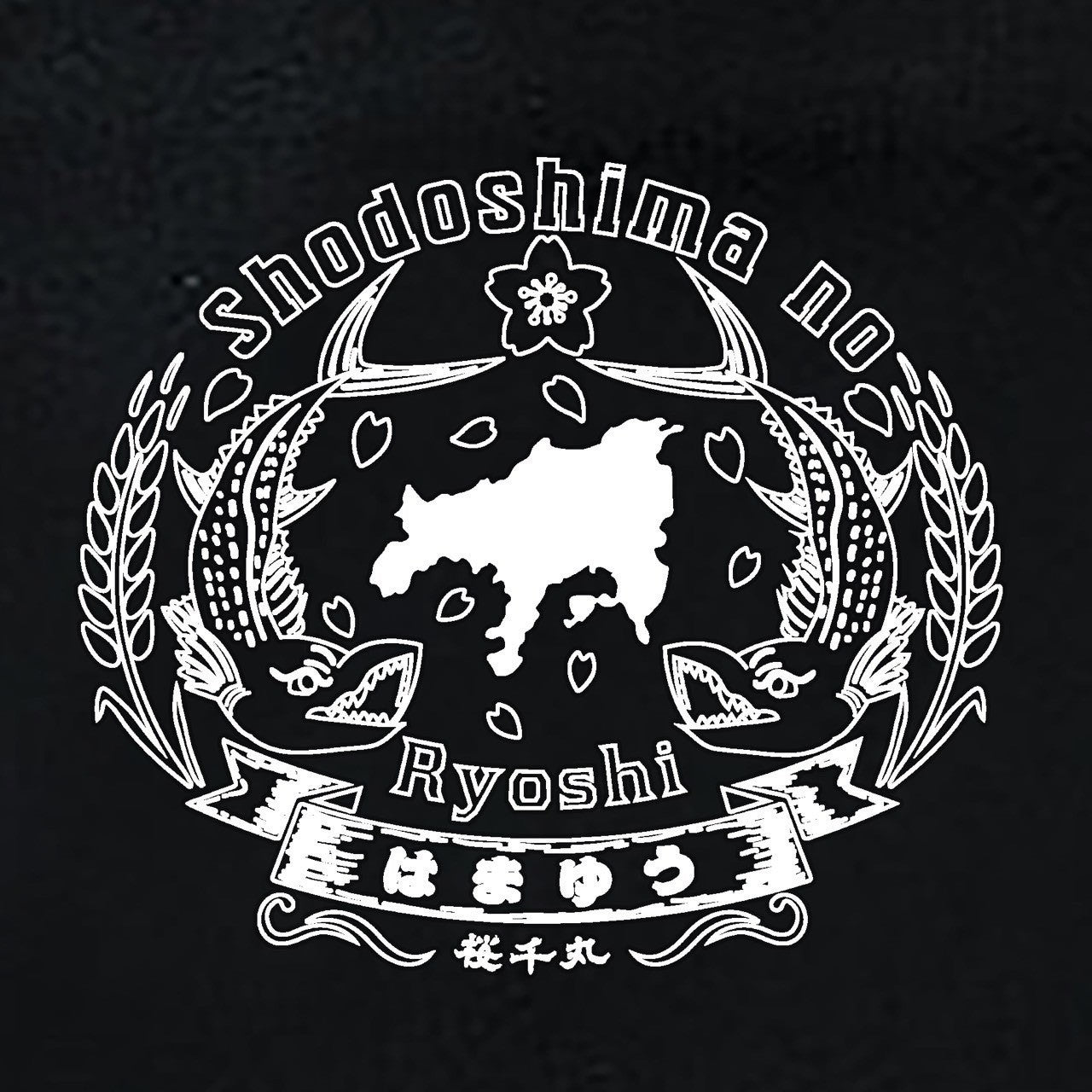 漁師はまゆうエプロン