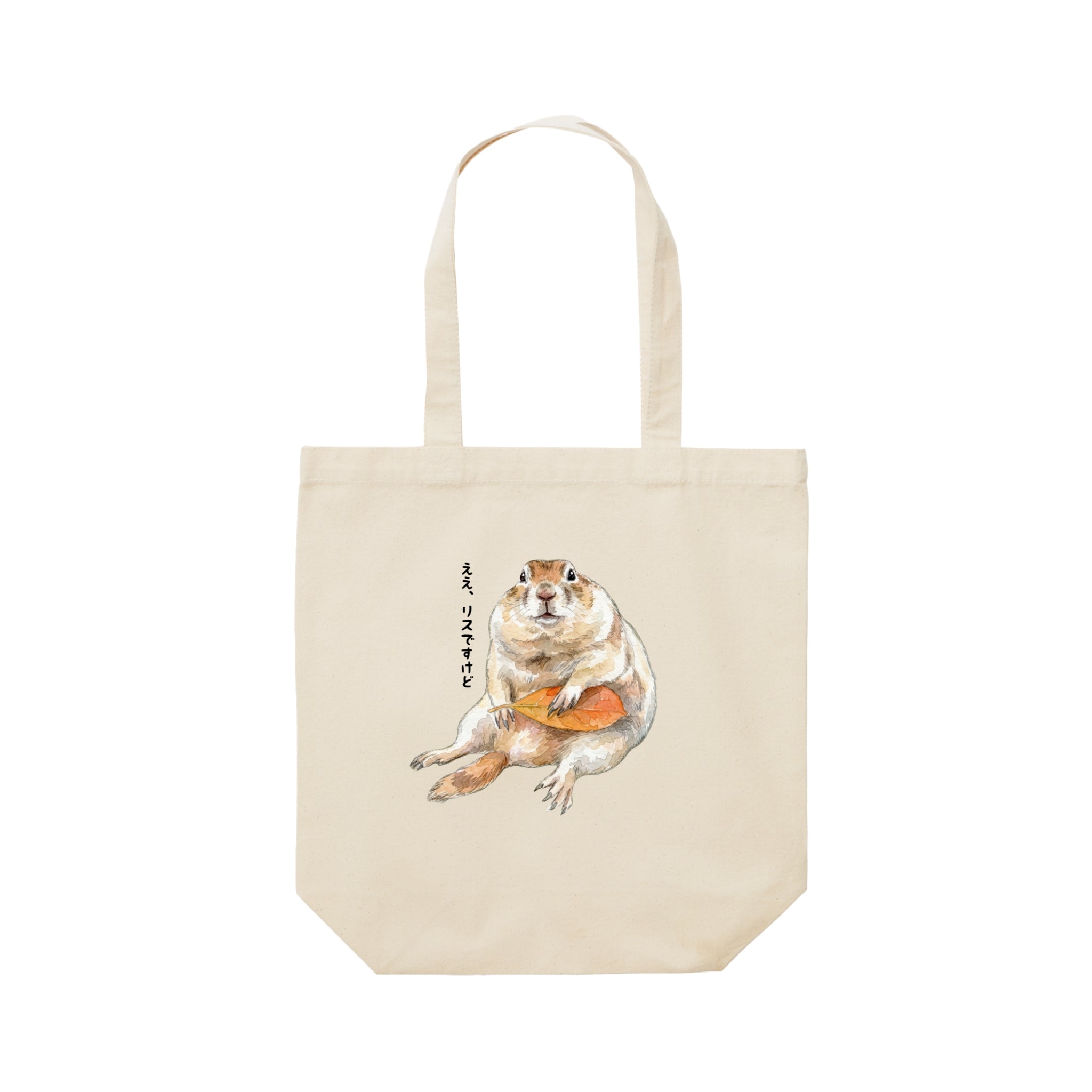 たそがれドンちゃんトートバック