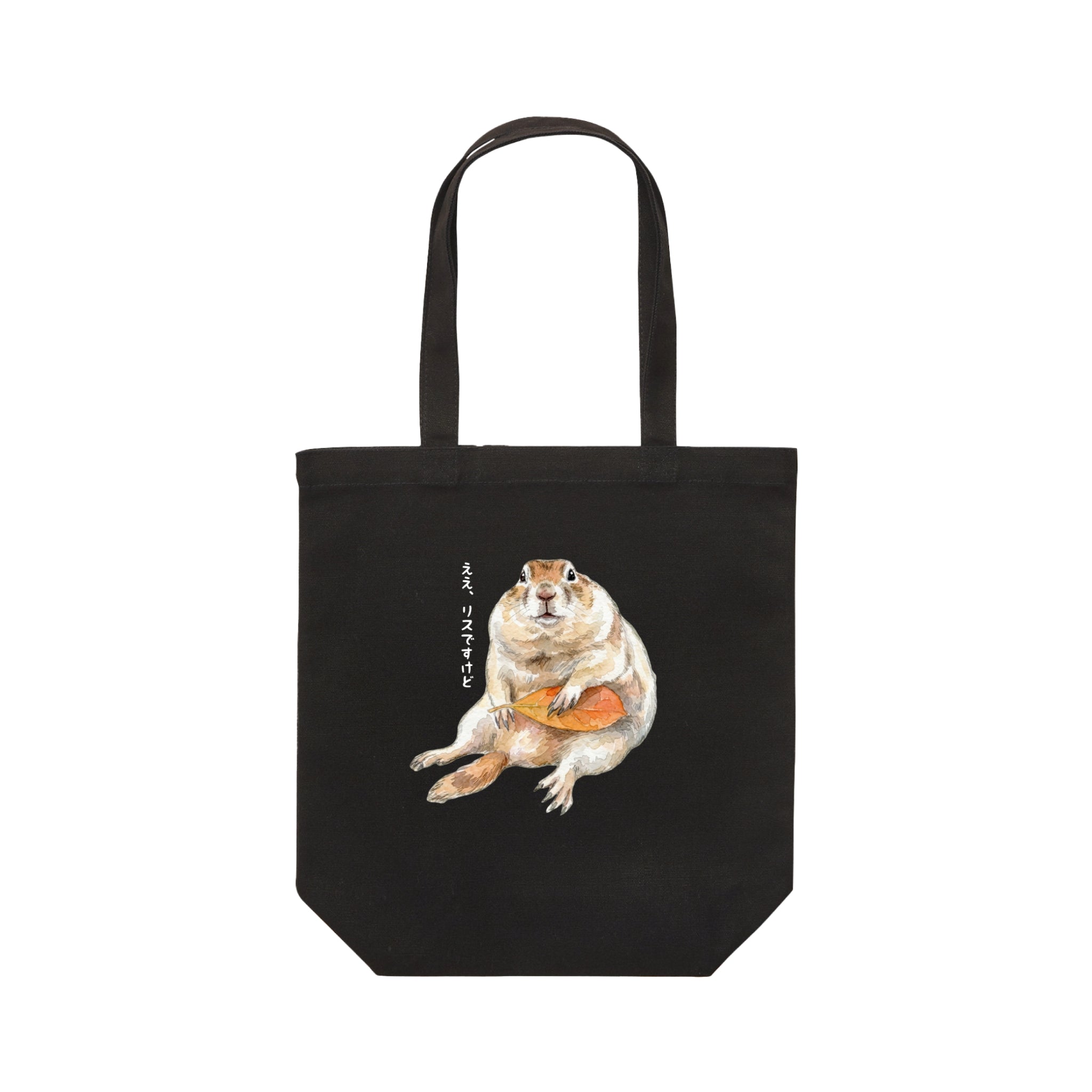 たそがれドンちゃんトートバック