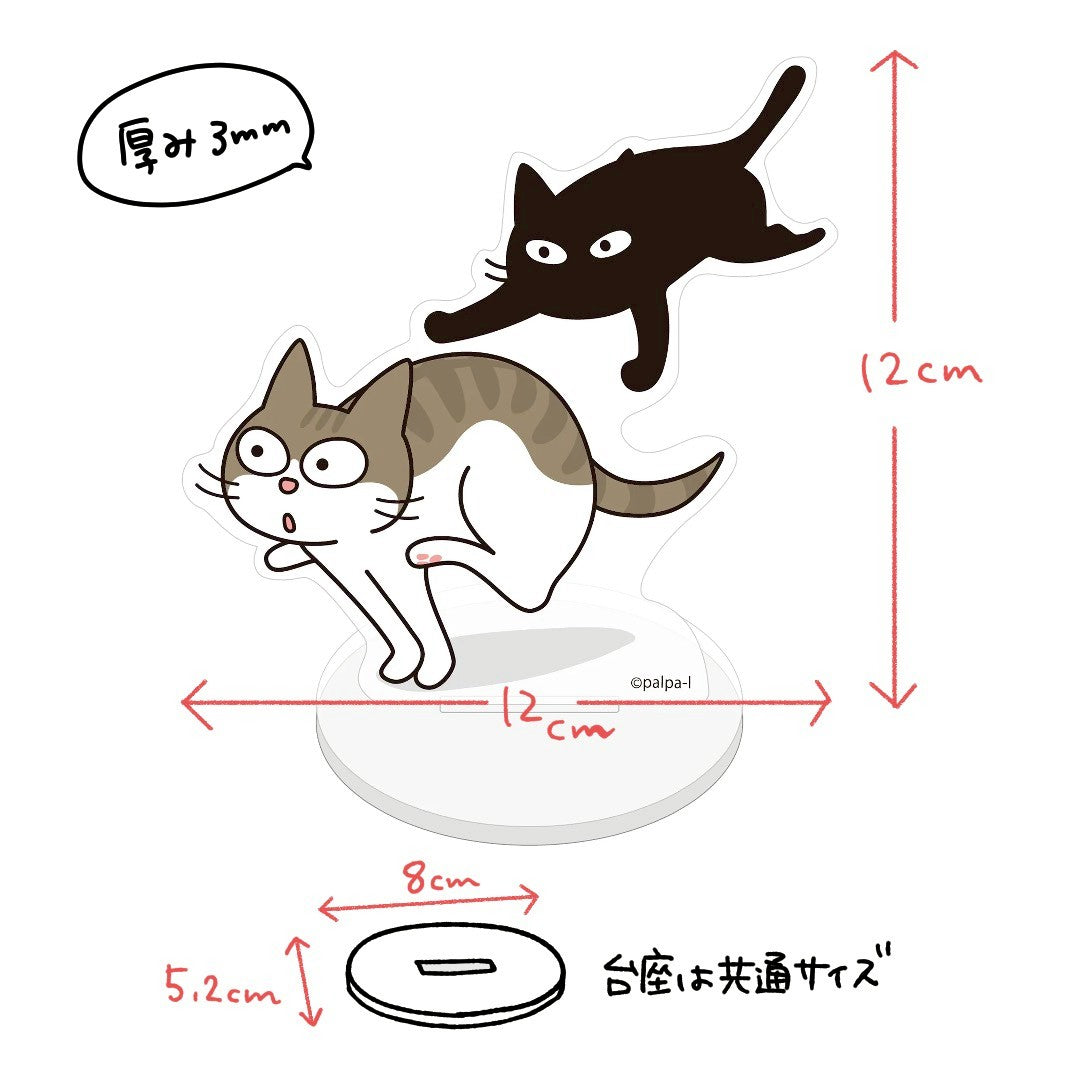 おいかけっこアクスタ(送料無料)