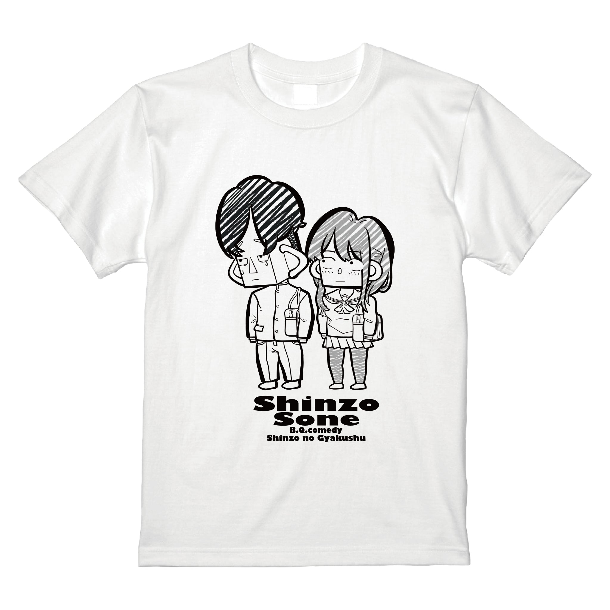 しんぞうと曽根さんTシャツ