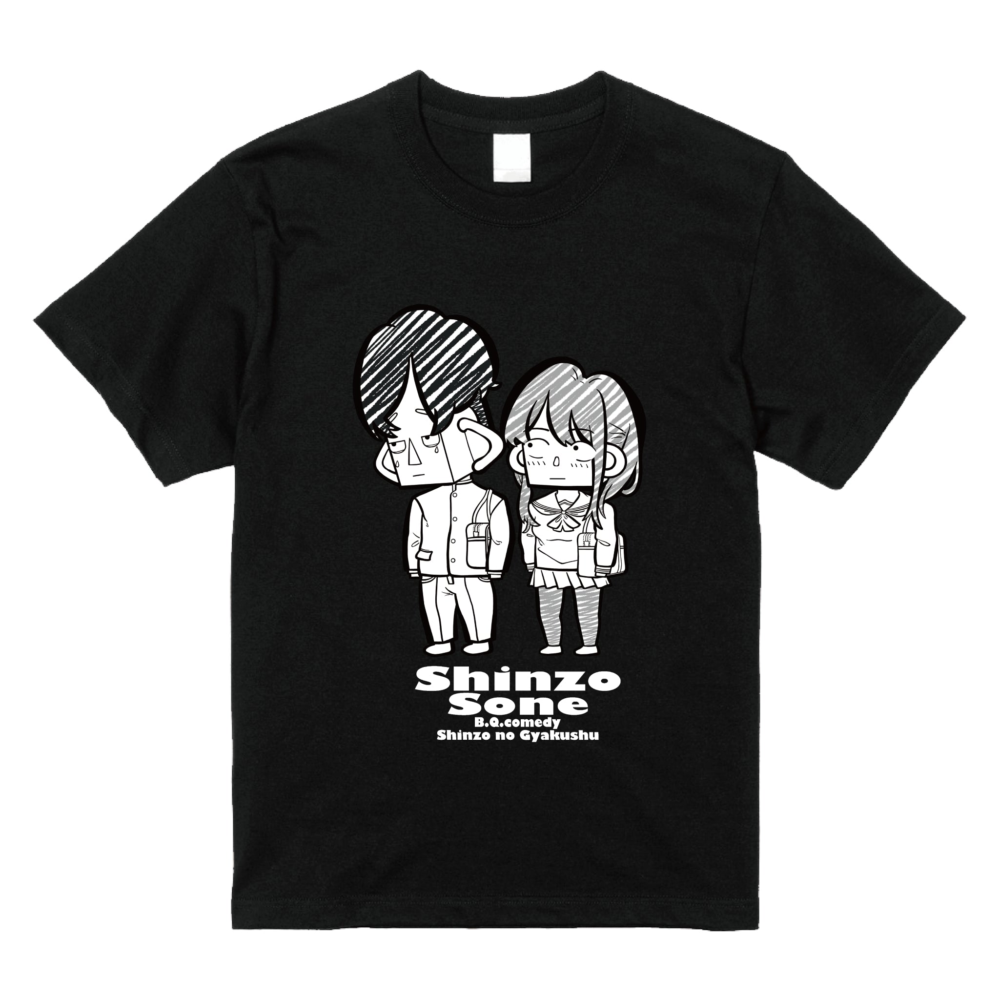 しんぞうと曽根さんTシャツ