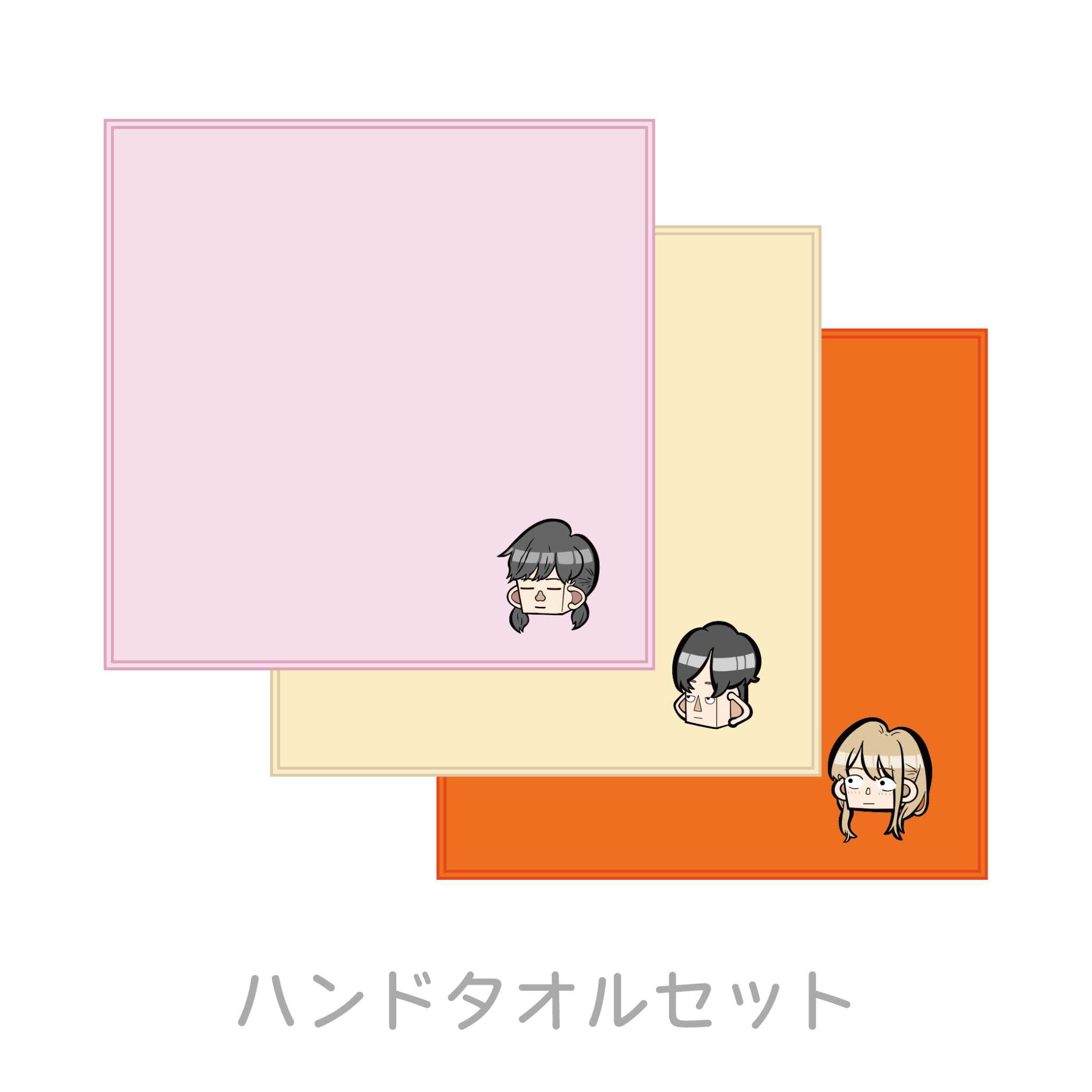 【お得セット】ハンドタオル3種セット