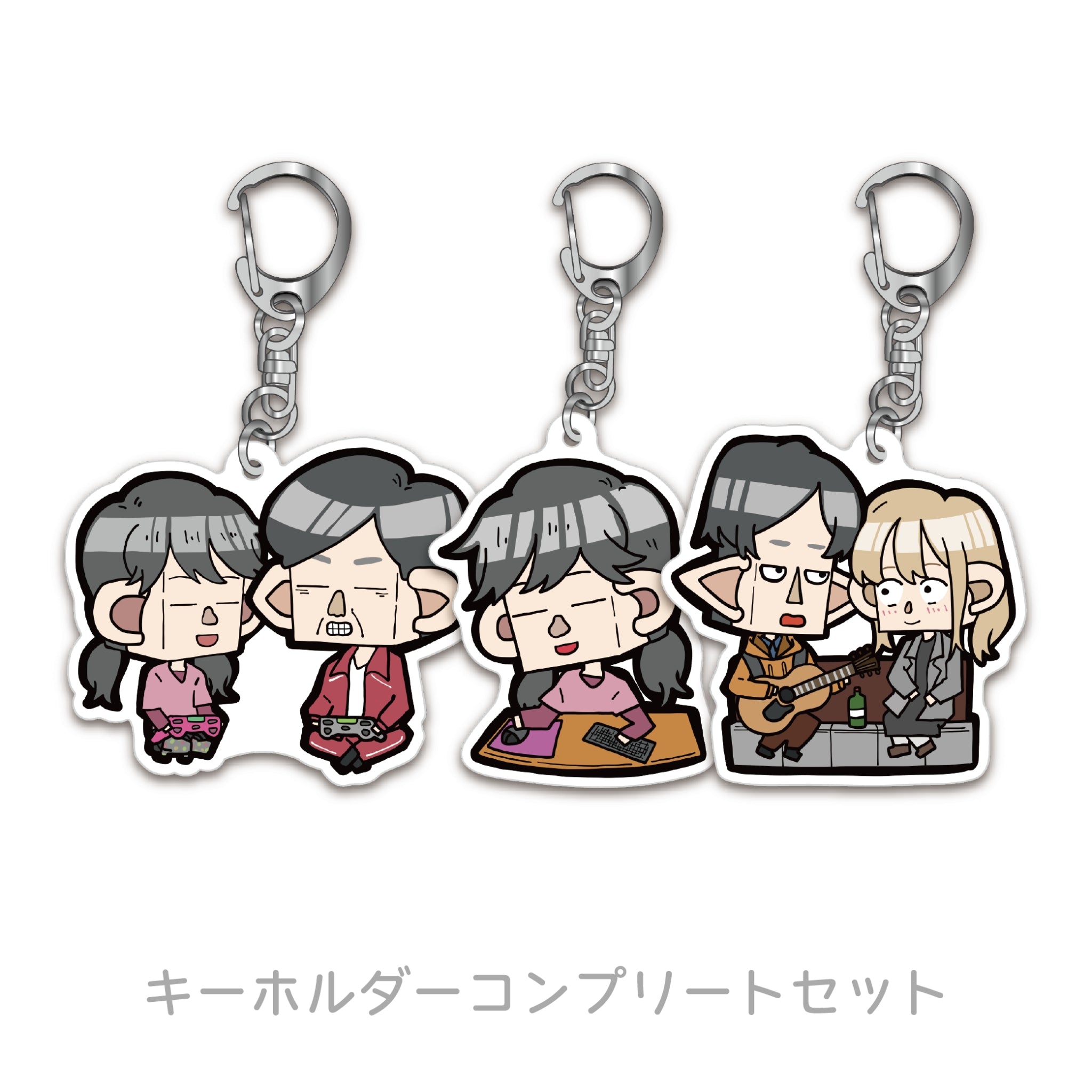 【お得セット】キーホルダー3種セット