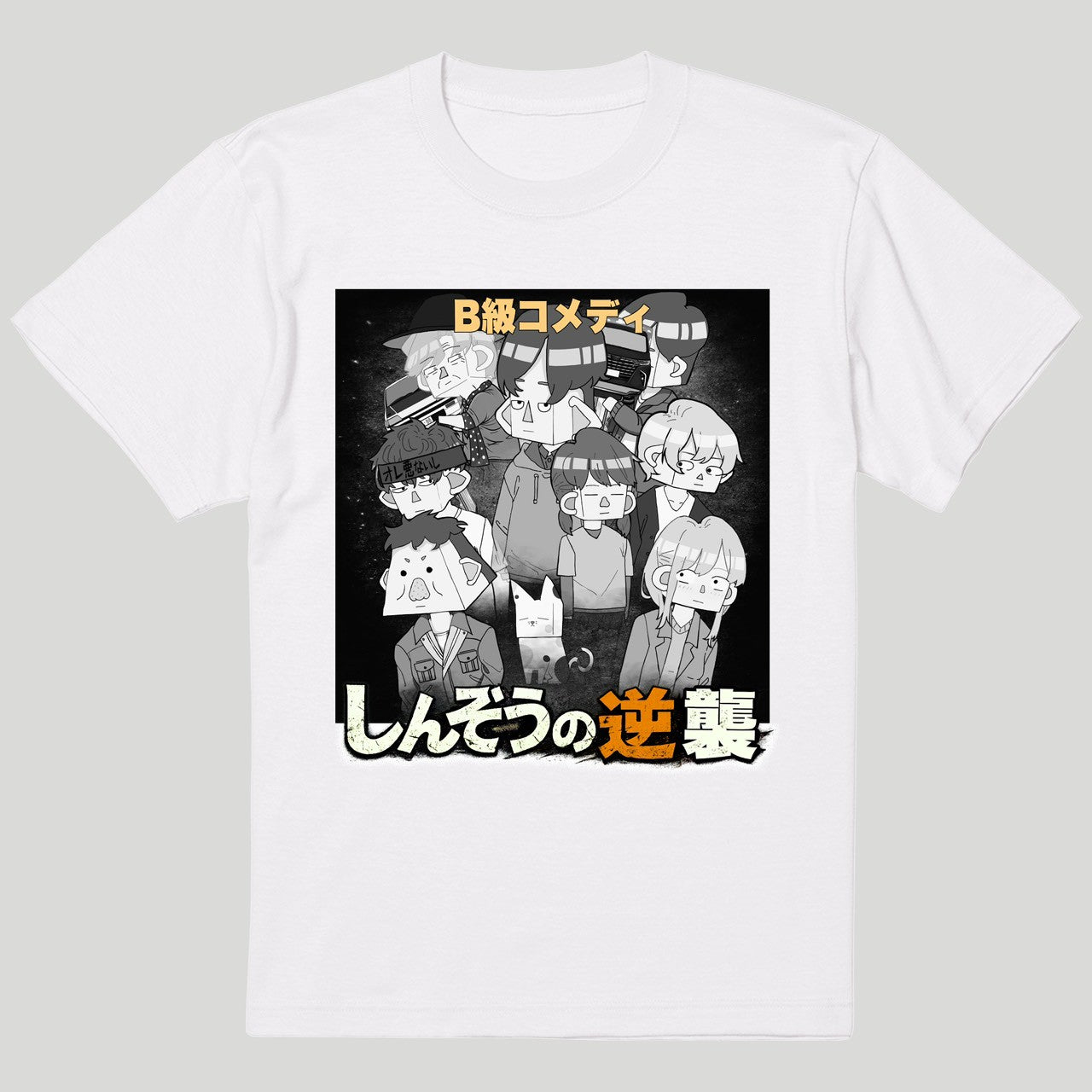 集合モノクロTシャツ – Orizum.world