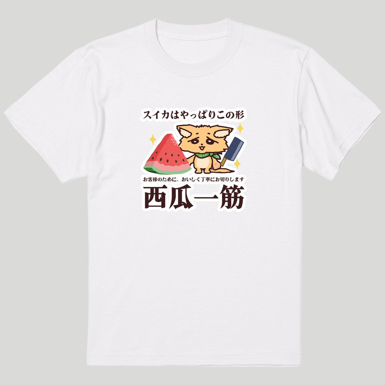 西瓜一筋Tシャツ