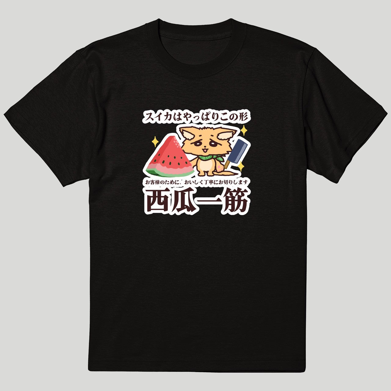 西瓜一筋Tシャツ