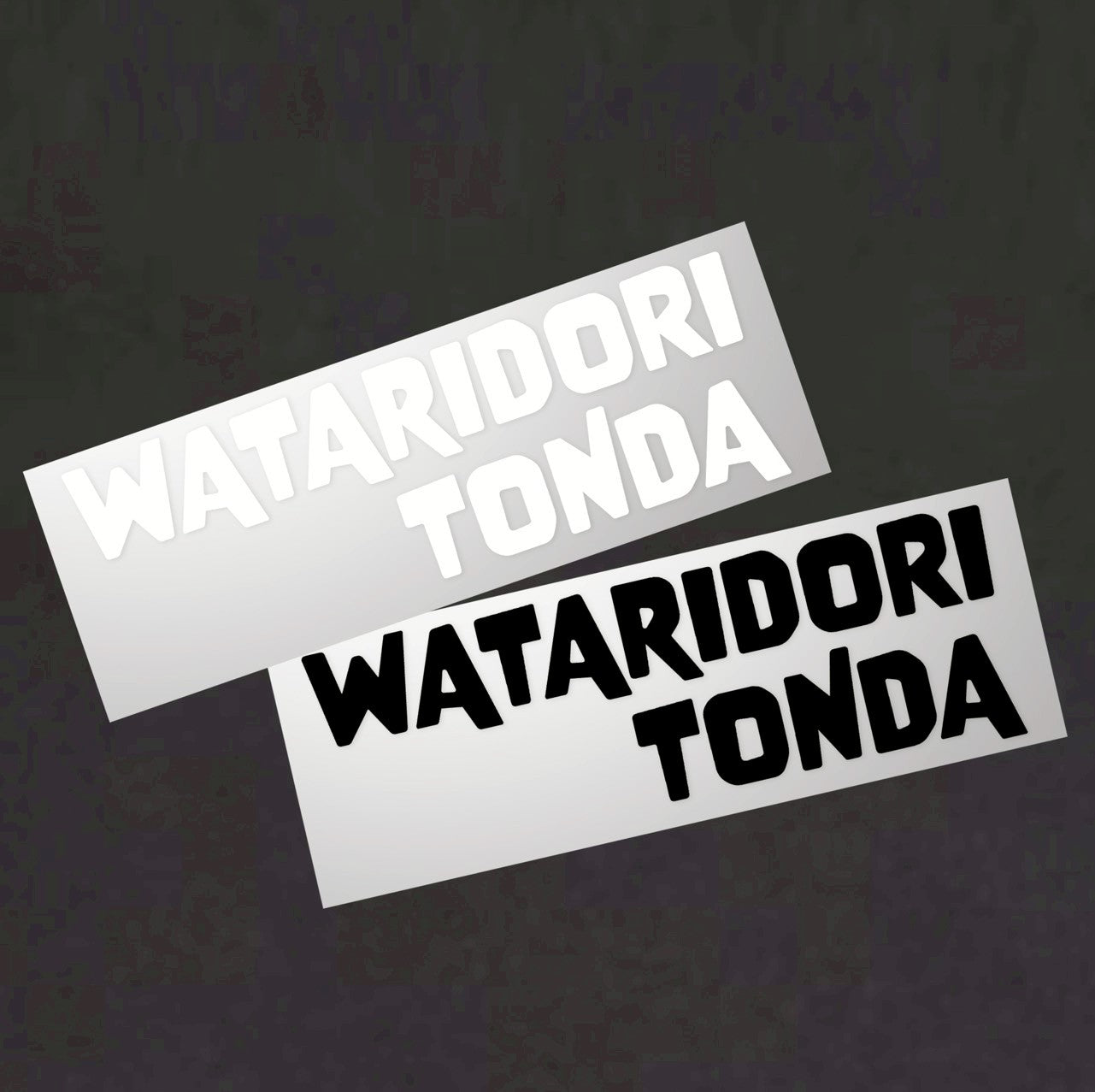 【耐水仕様】カッティングステッカー（送料無料）