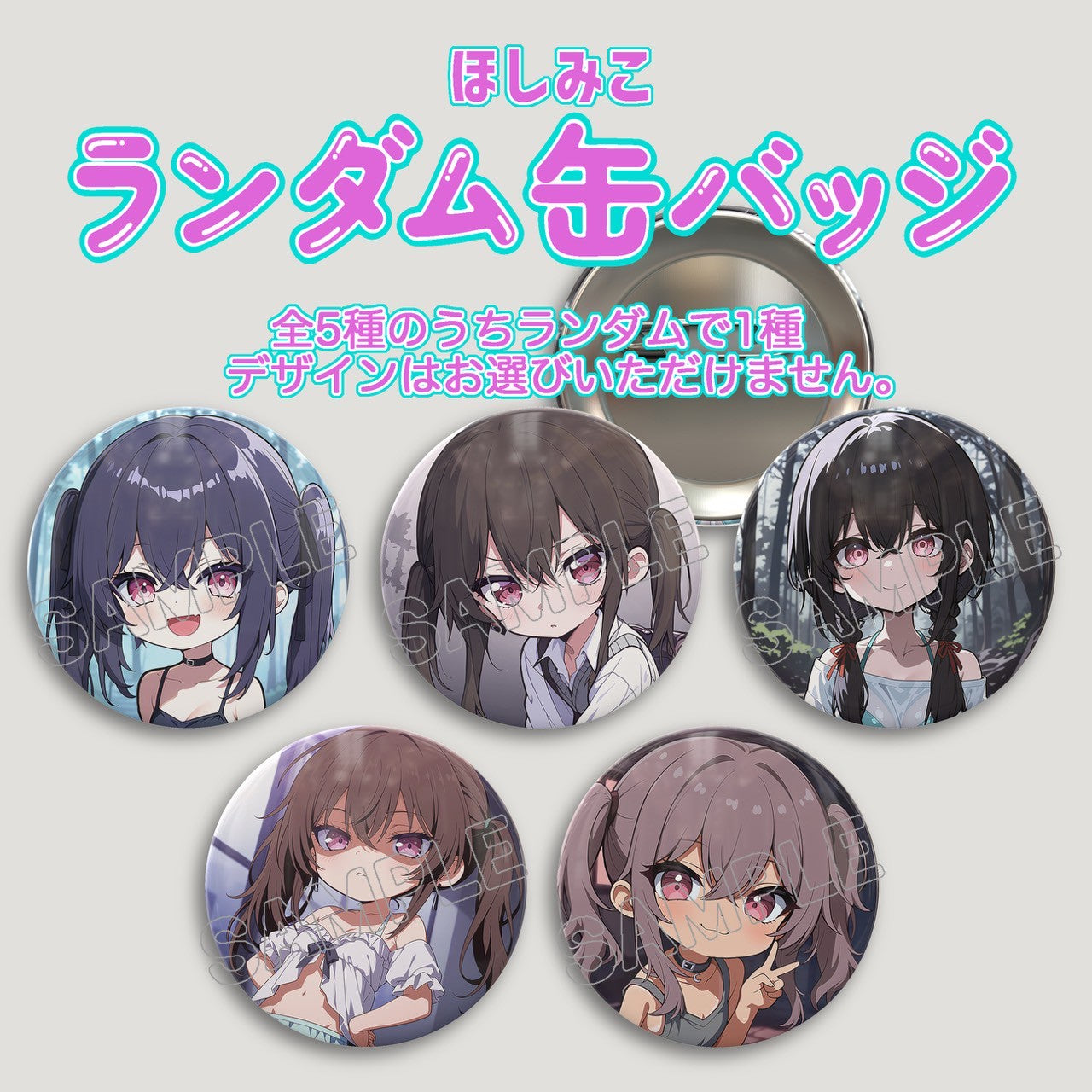 ほしみこ – Orizum.world