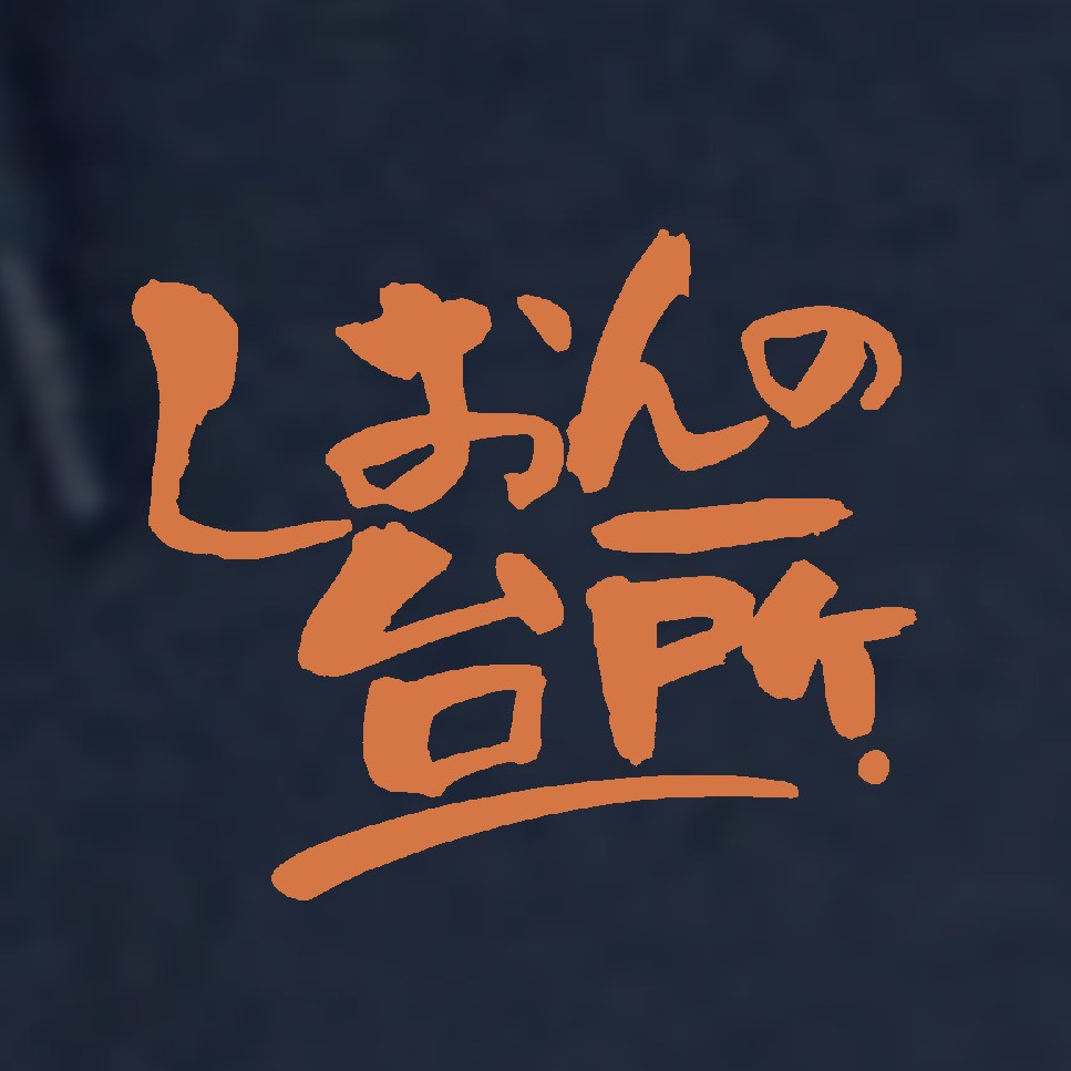 しおんパーカー