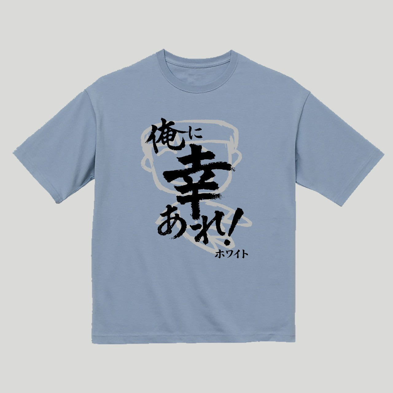 俺に幸あれビッグシルエットTシャツ