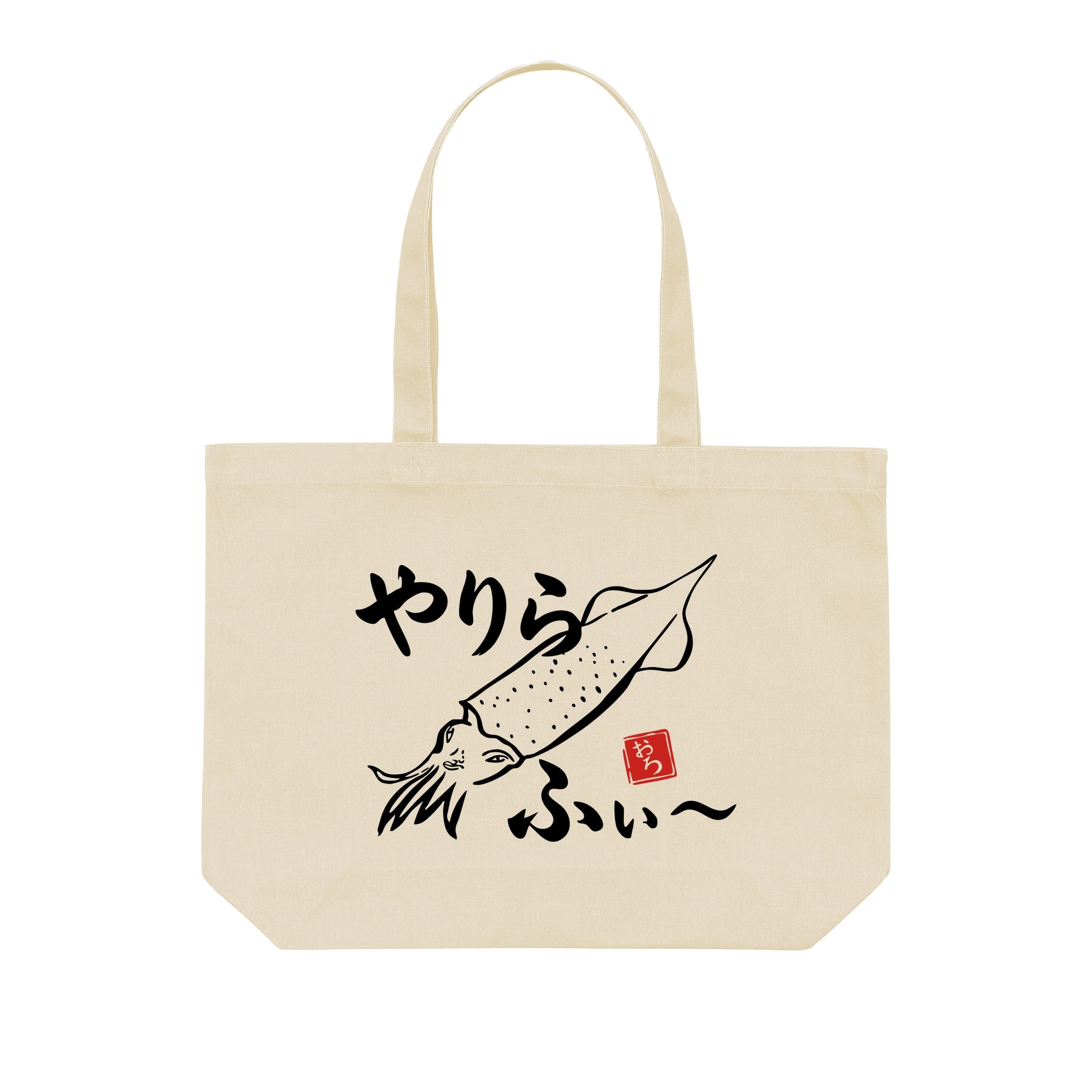 やりらふぃートートバック