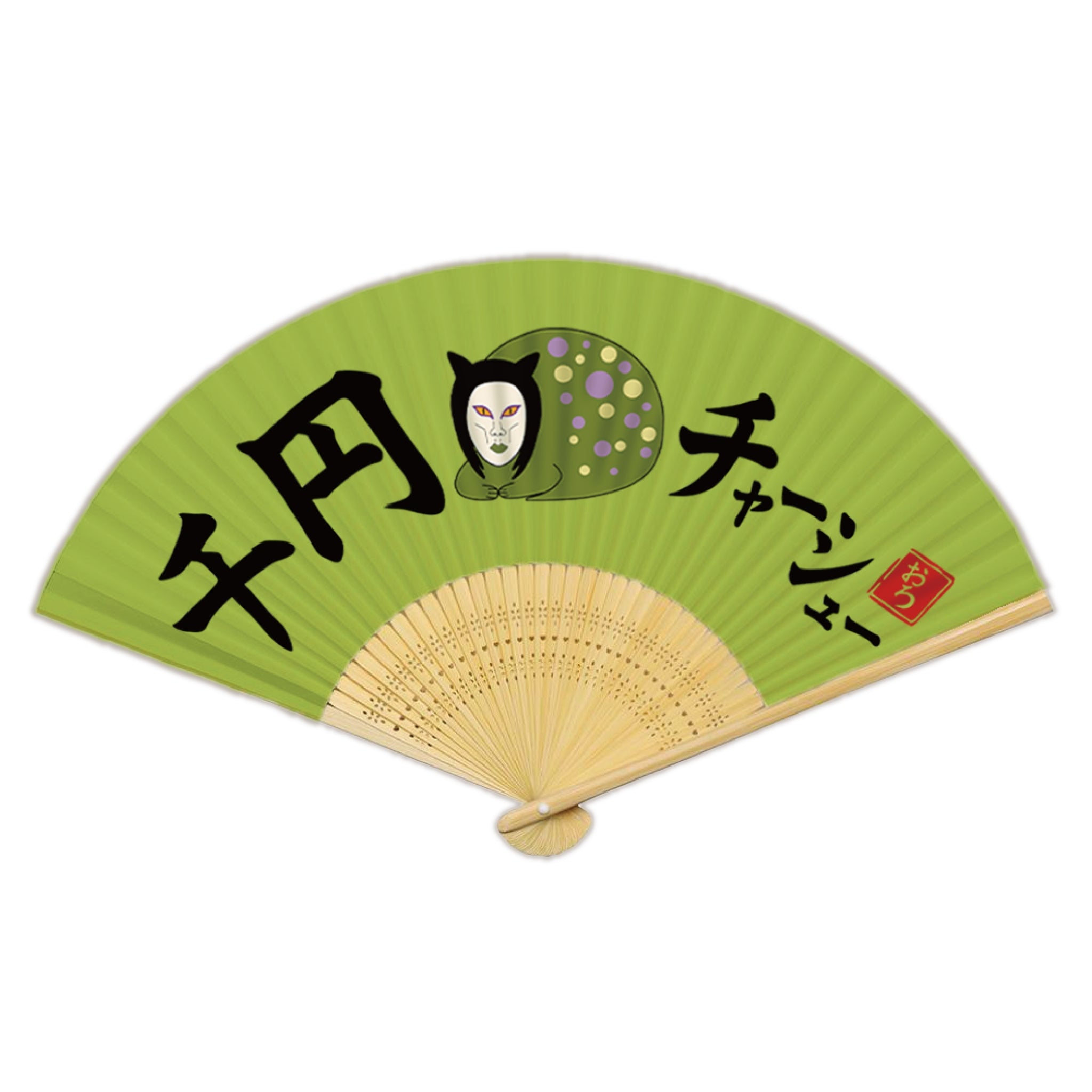 おろちん扇子（商品詳細要チェック）