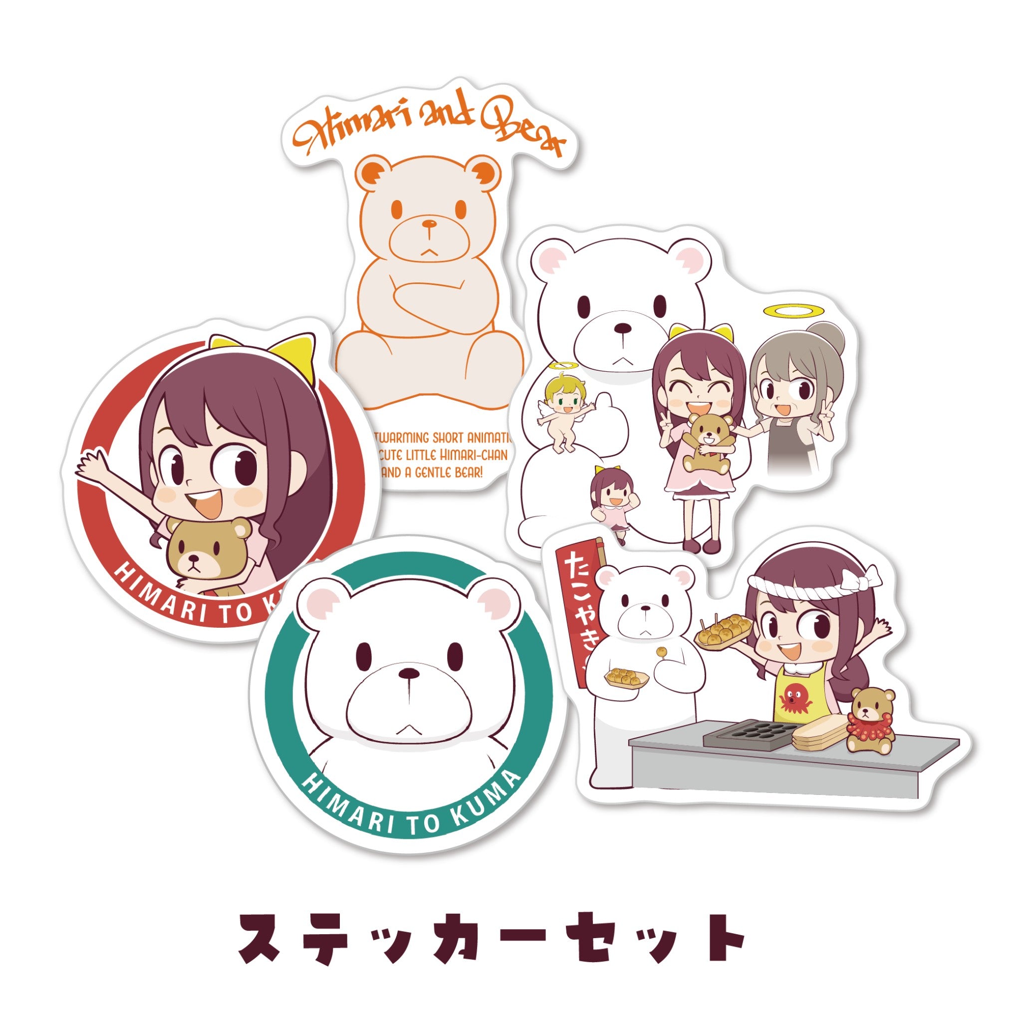 サカイタカヒロ【ヒマリとくま】 – Orizum.world