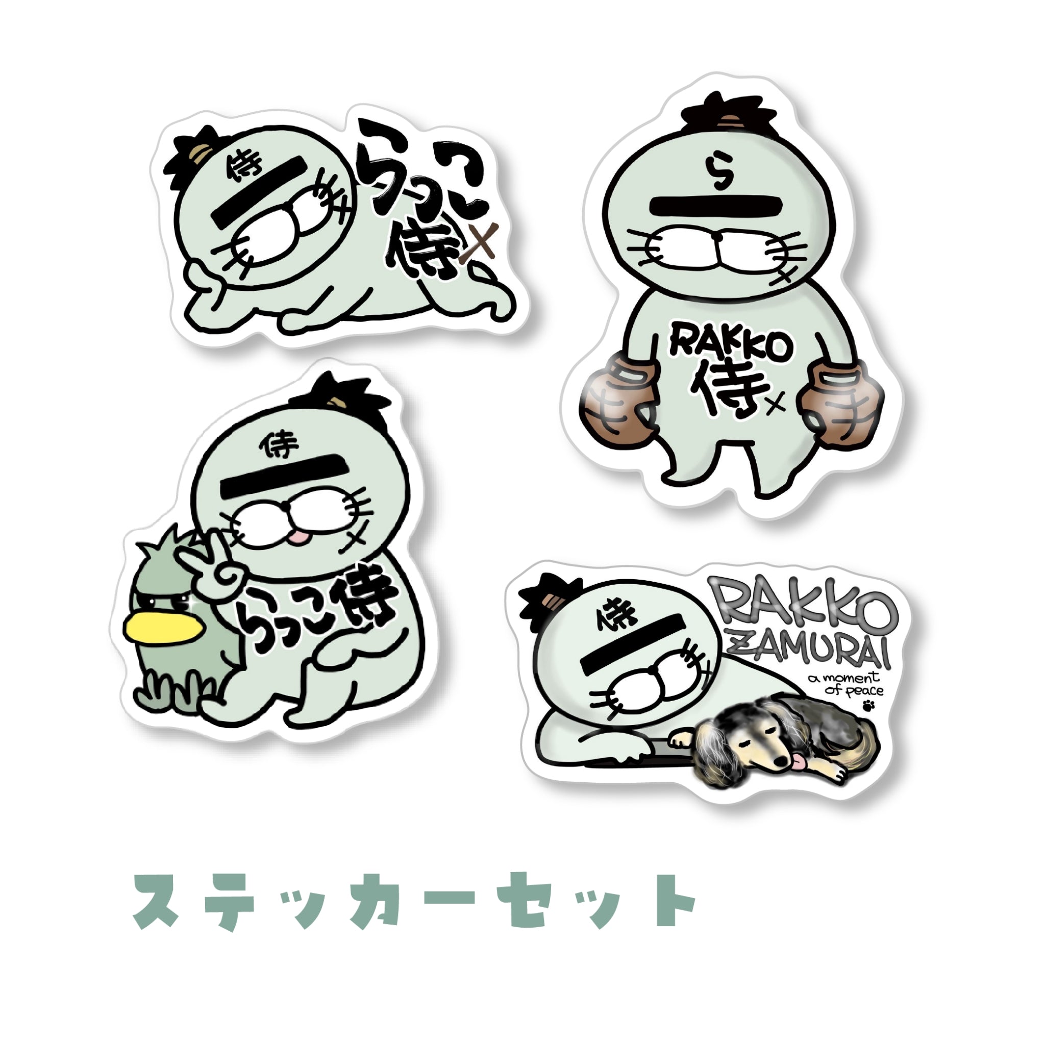 【お得セット】ざむいステッカーセット