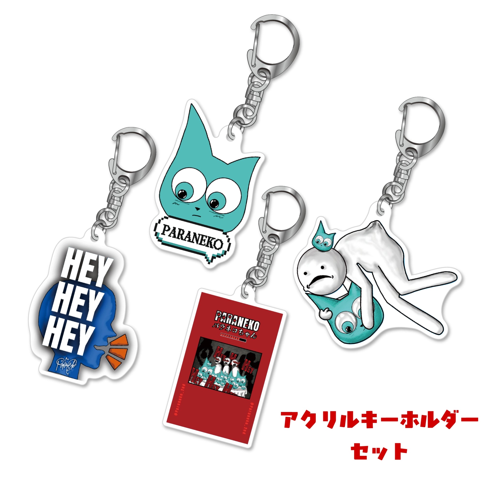 Keychain Set