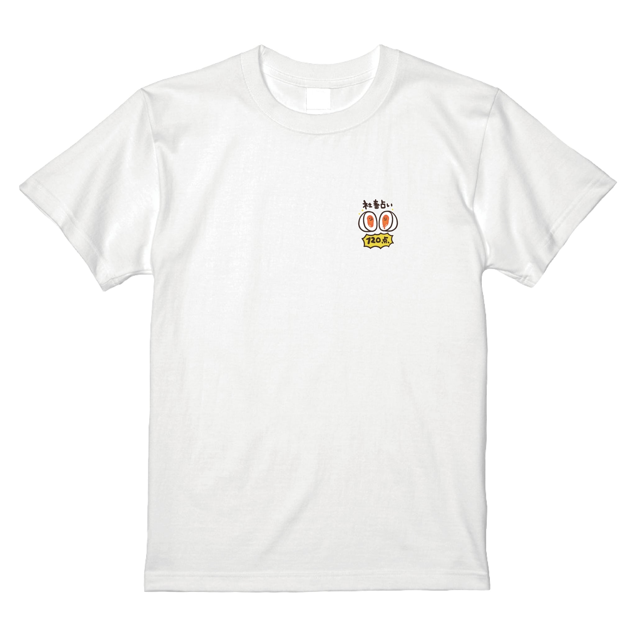 社畜占いTシャツ