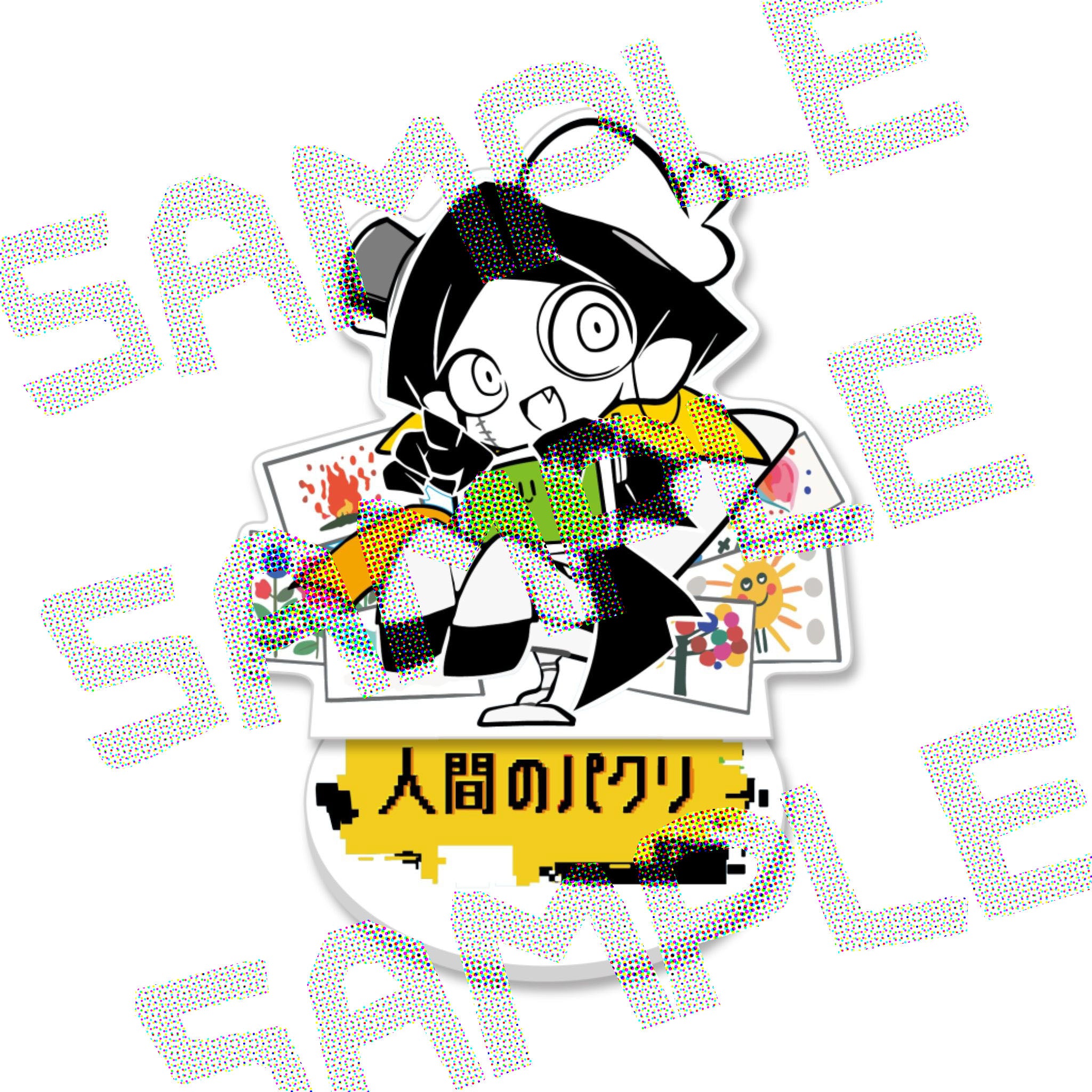 人間のパクリ：ソル アクスタ