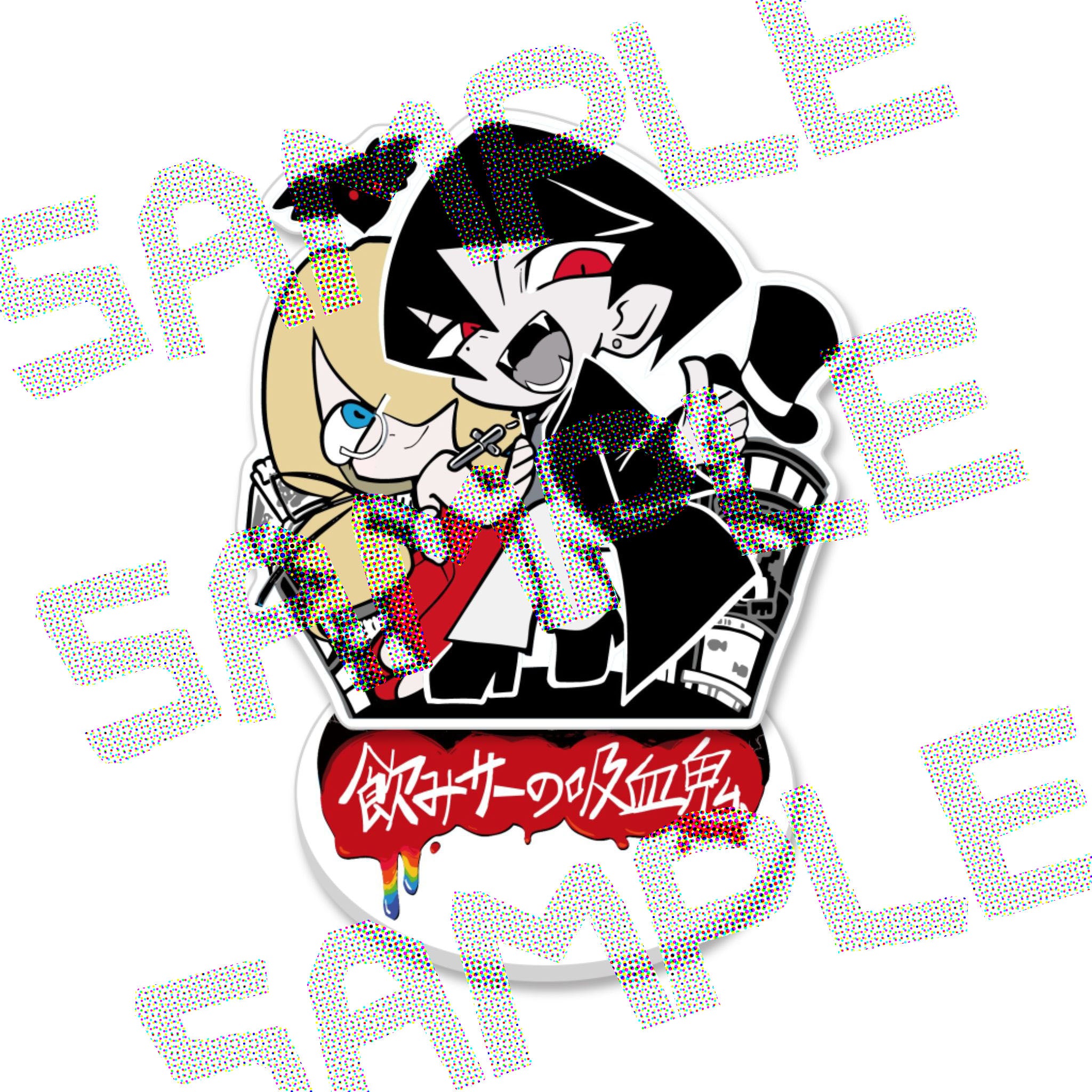 飲みサーの吸血鬼：ルナ&キャシー アクスタ