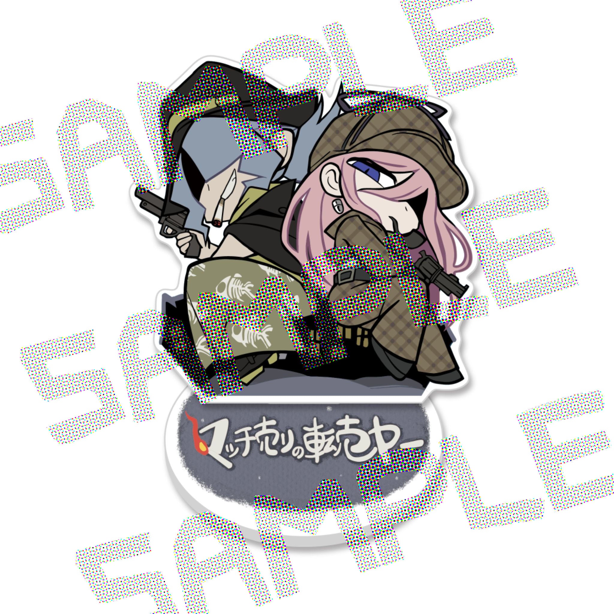 マッチ売りの転売ヤーB：ロック&フォギー アクスタ