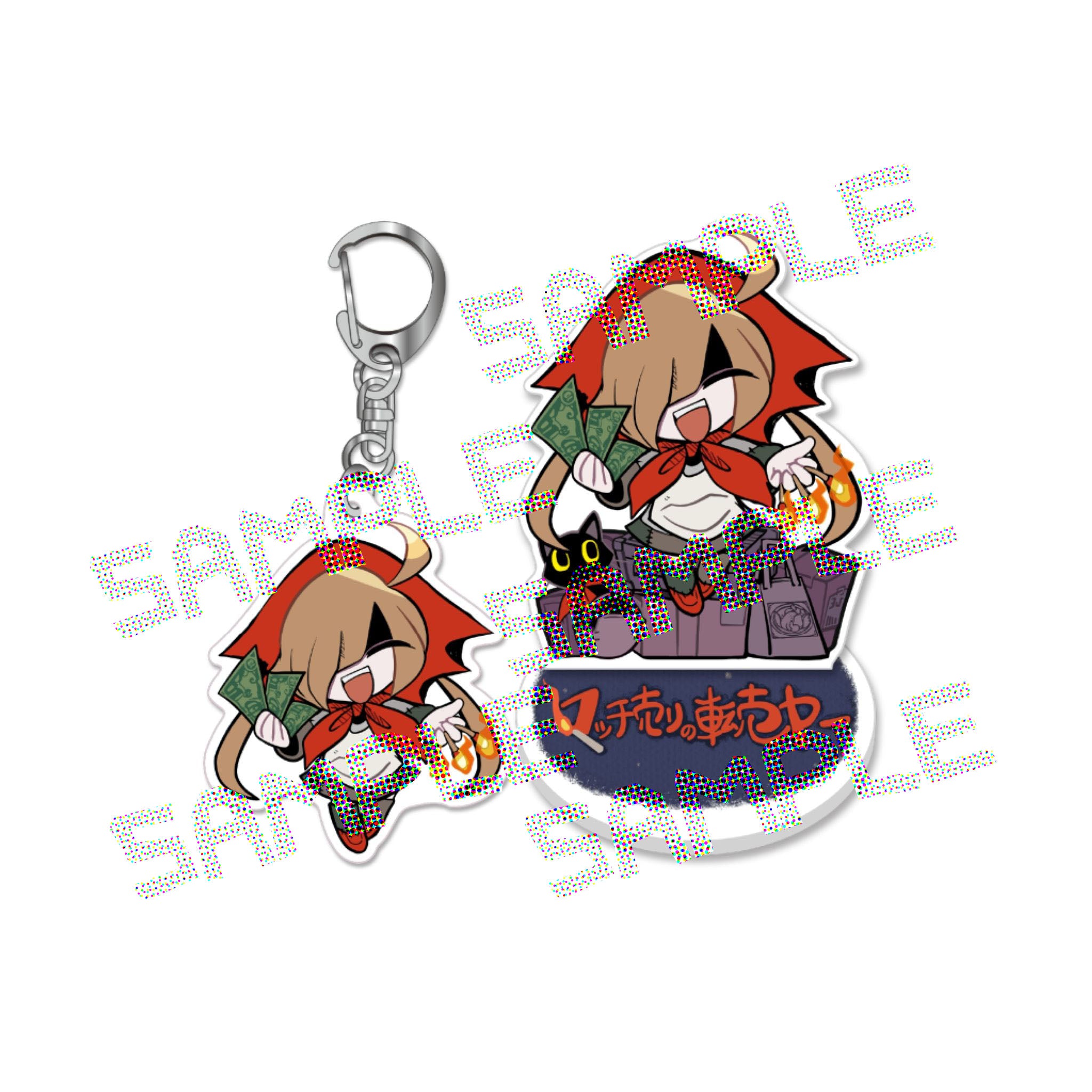 マッチ売りの転売ヤーA：メルカ アクリルセット