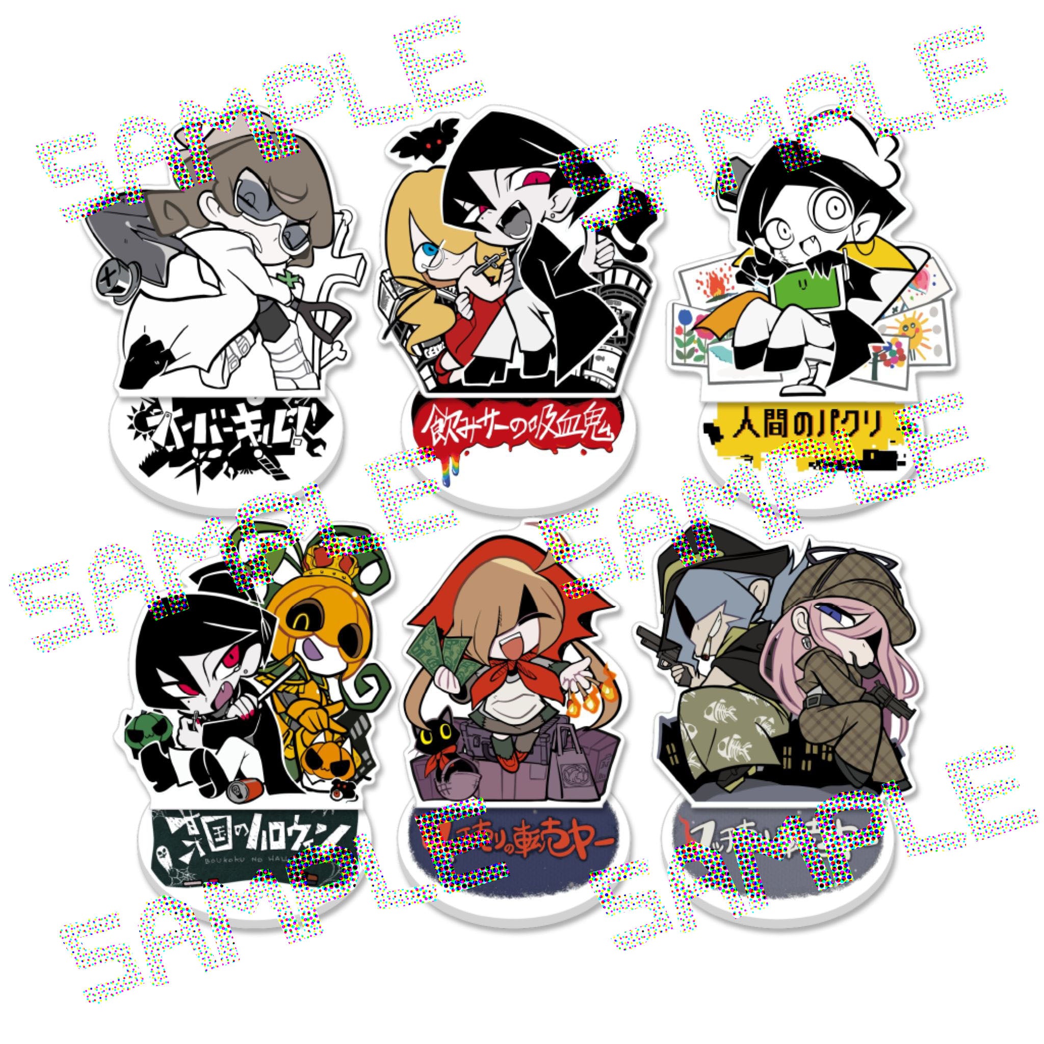 【お得!!!】アクスタコンプリートセット