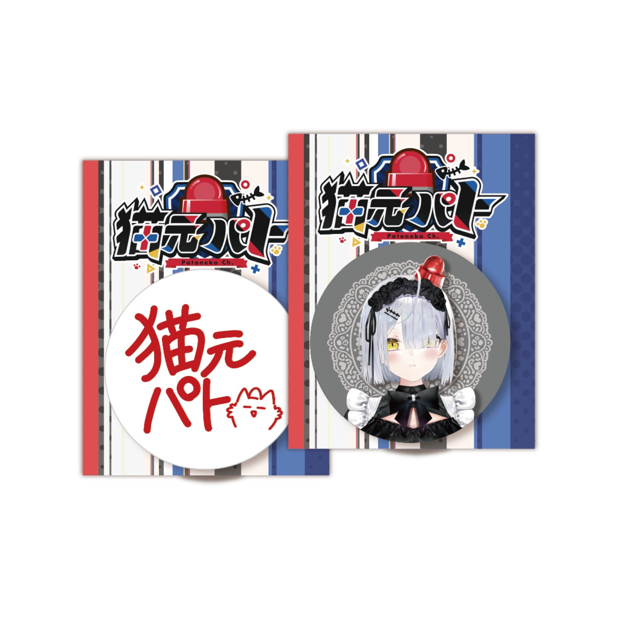 猫元パト新衣装お揃い缶バッチセット