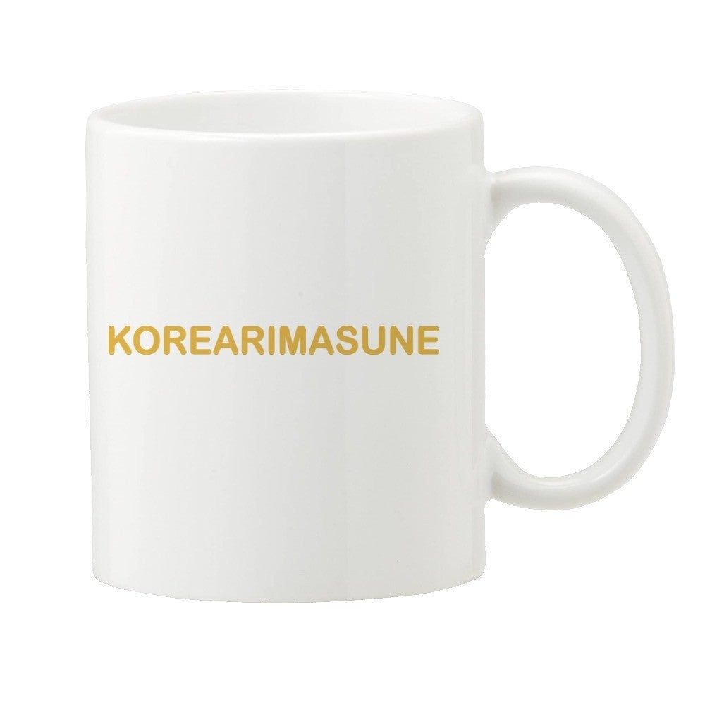 KOREARIMASUNE マグ