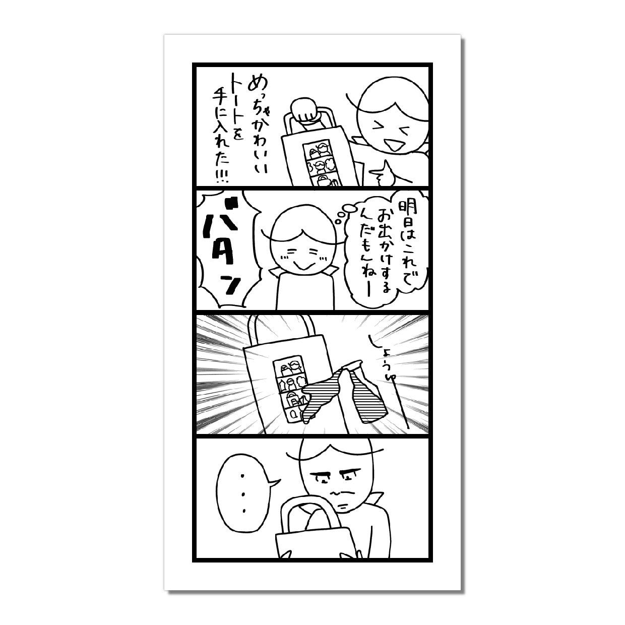 漫画ステッカー
