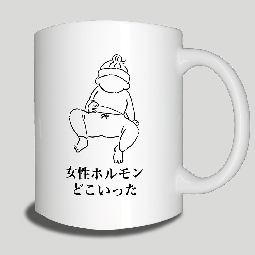 女性ホルモンマグ