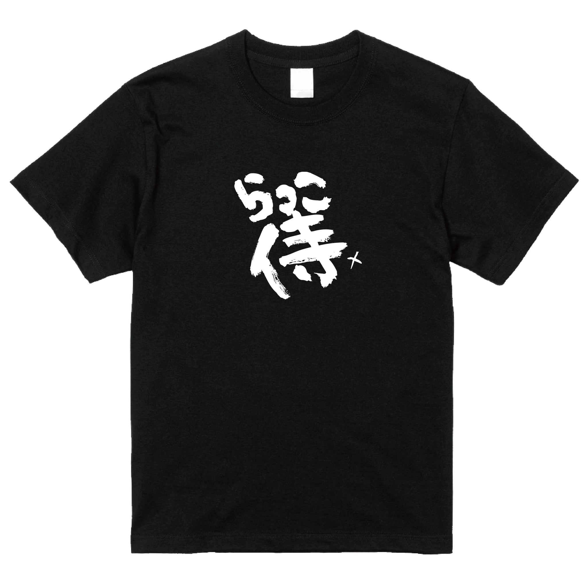 らっこ侍Tシャツ