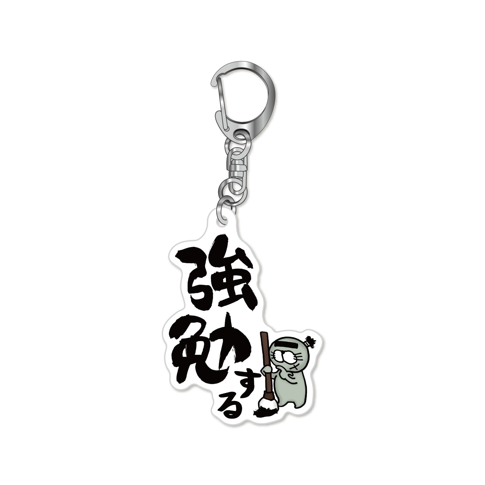 【お得セット】全2種キーホルダーセット