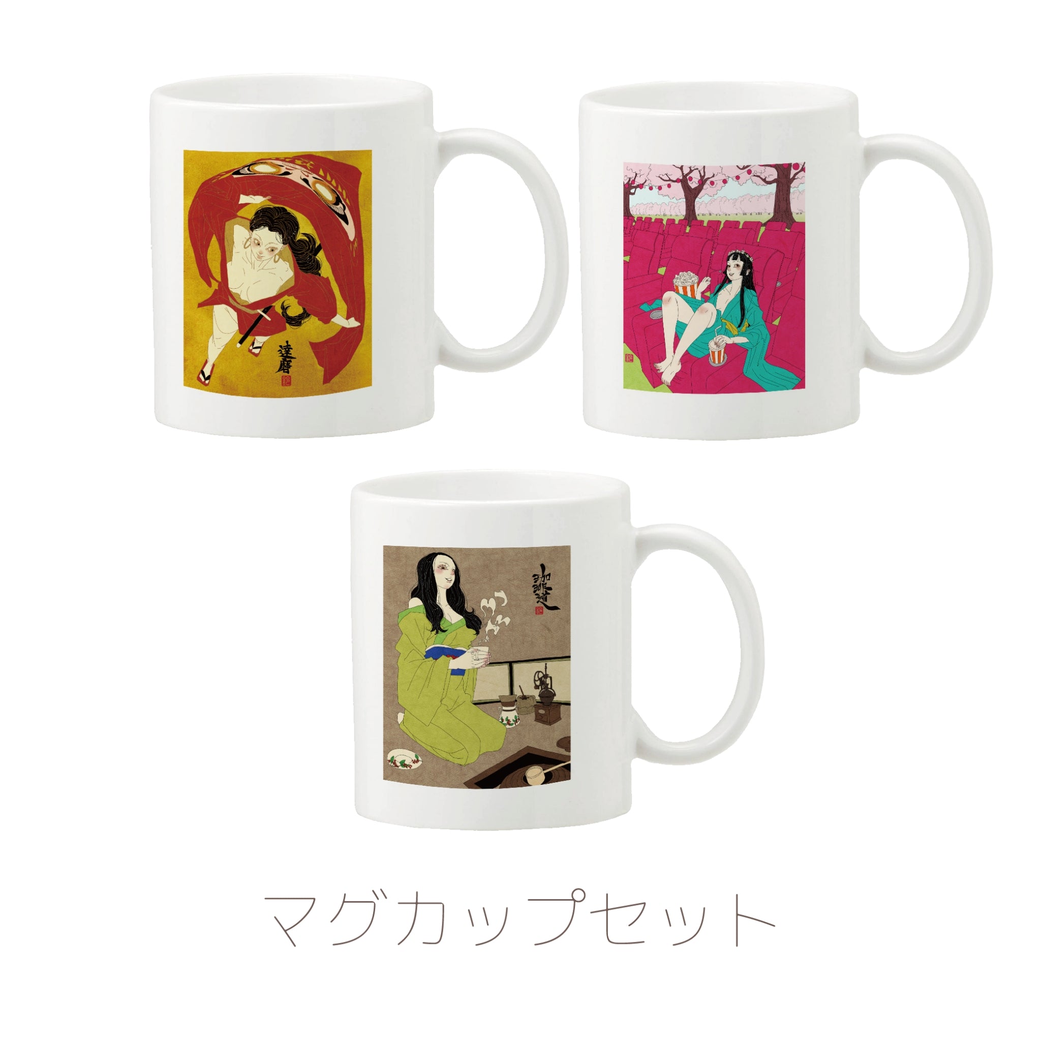 【お得セット】全3種マグカップコンプリートセット