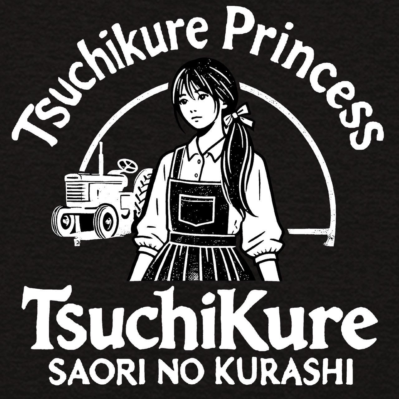 ふんわり土くれT