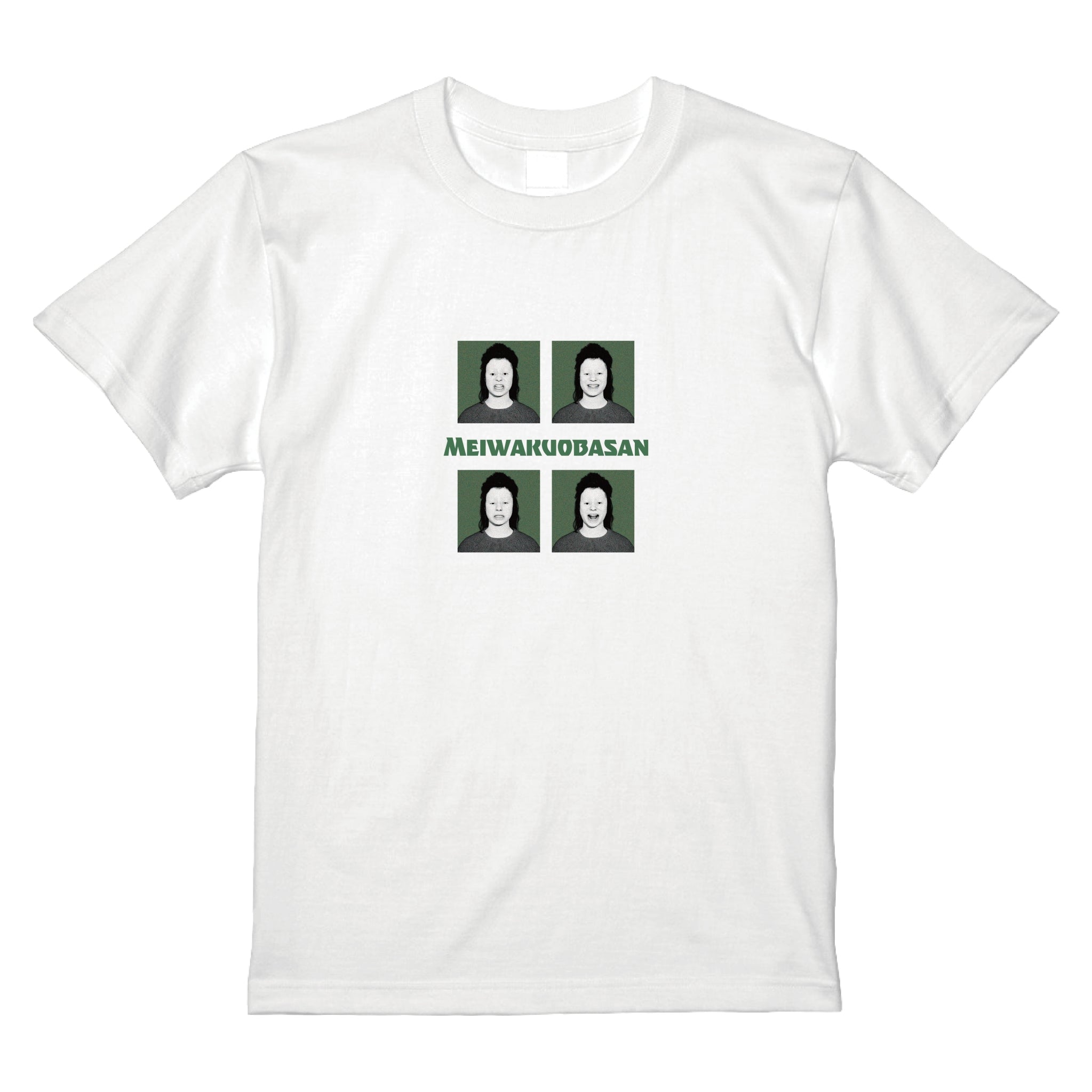 迷惑おばさんTシャツ(ホワイト・ブラック)
