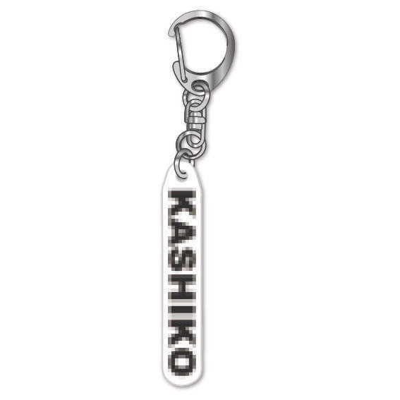 モザイクKASIKOキーホルダー