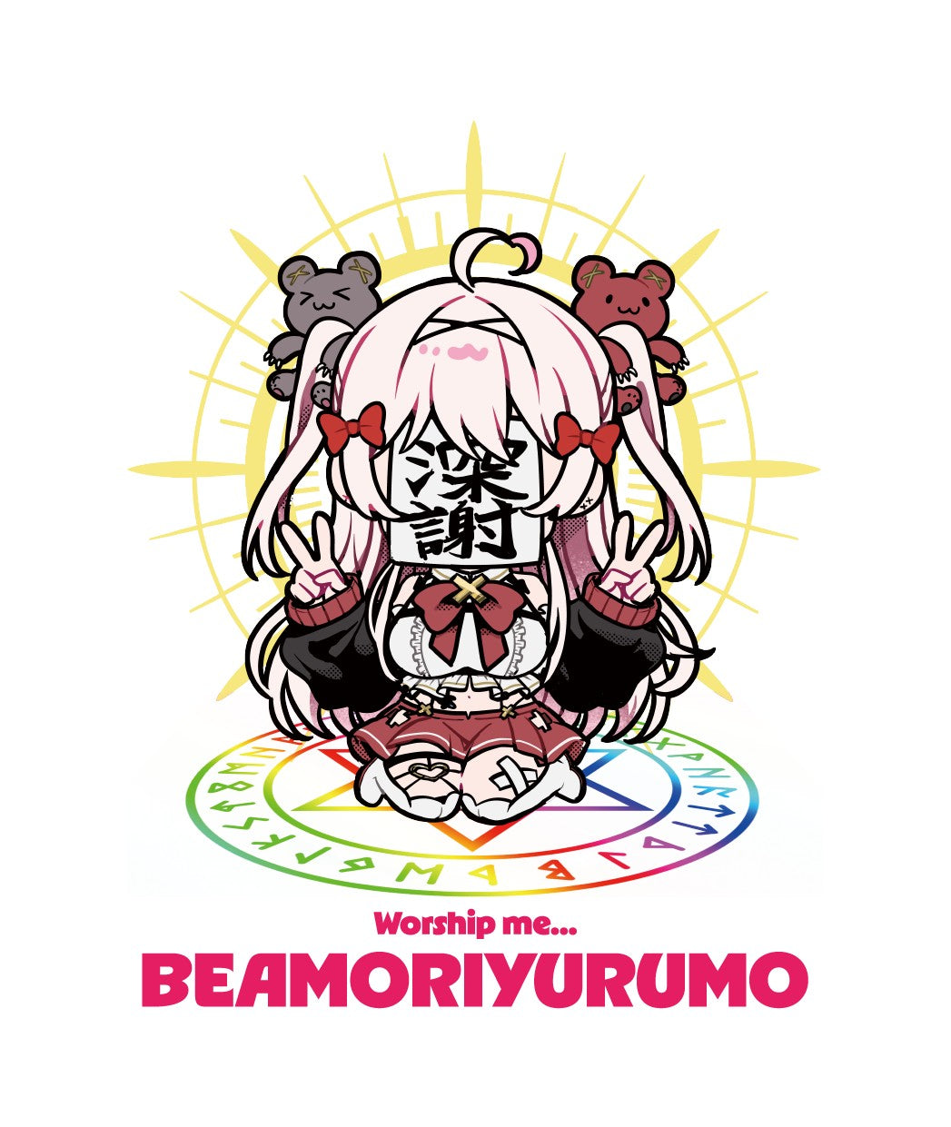 べあもり崇拝Tシャツ