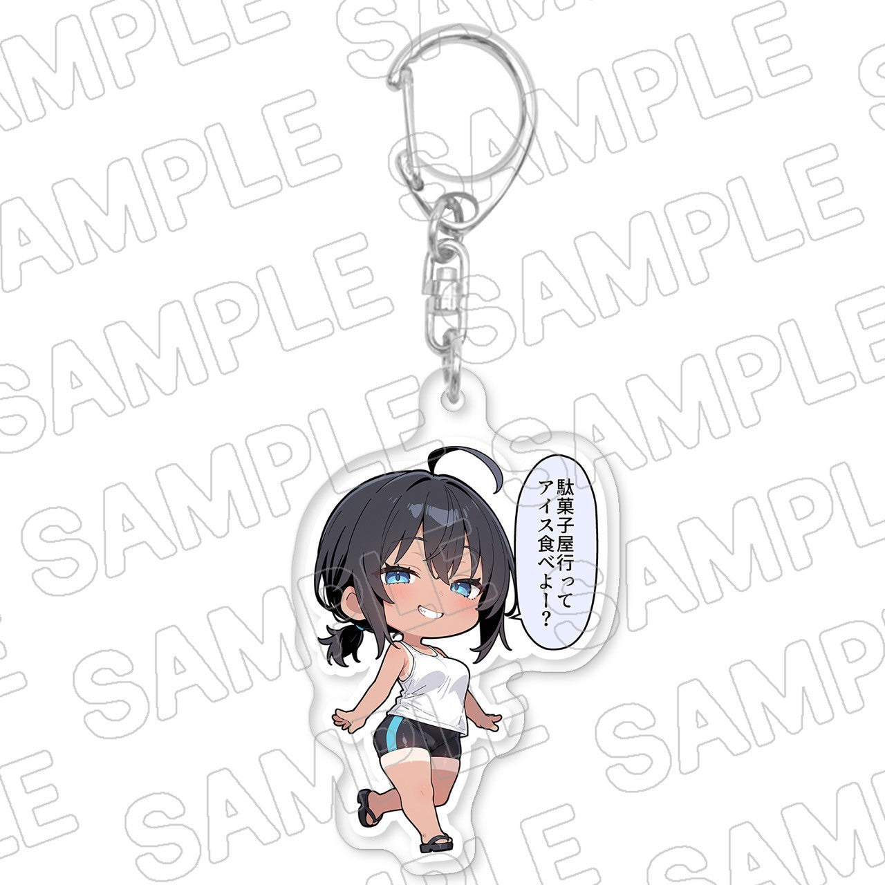 イトコちゃんアクキ―