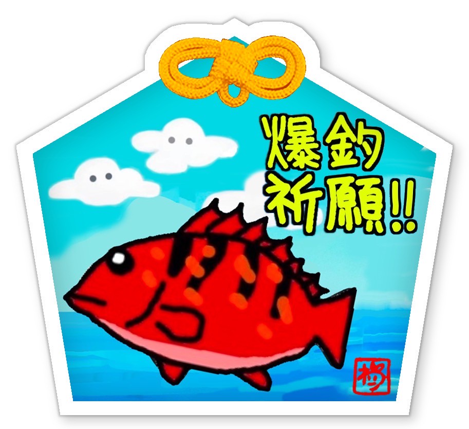 わた釣りステッカーC(送料無料)