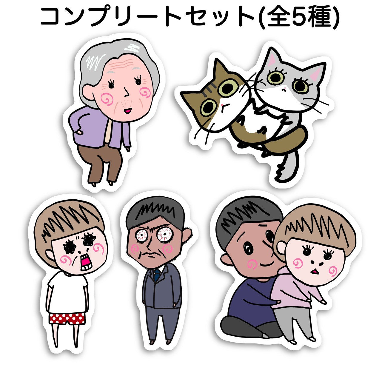 ☆超お得!!コンプリートステッカー