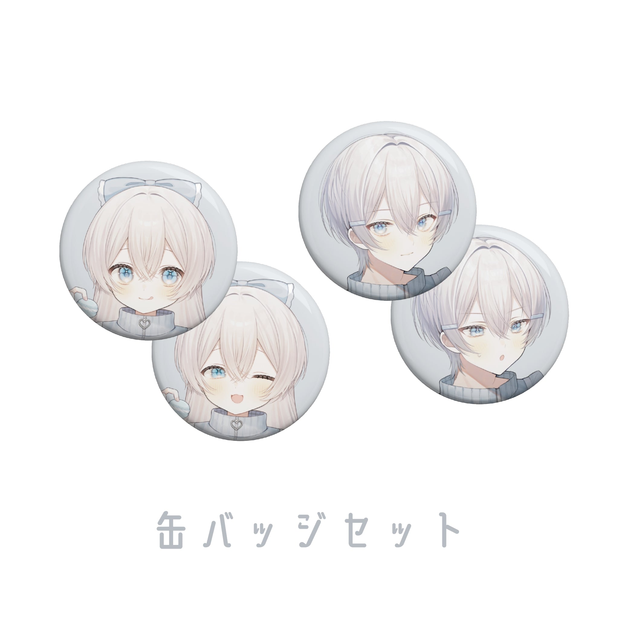 缶バッジセット