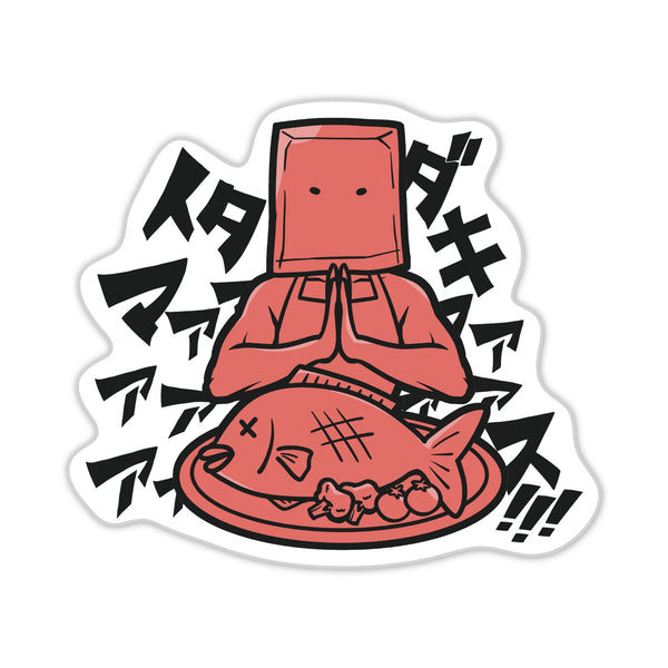 イタダキマァァス！ステッカー