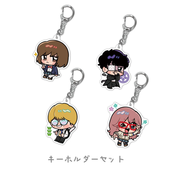 キーホルダーコンプリートセット
