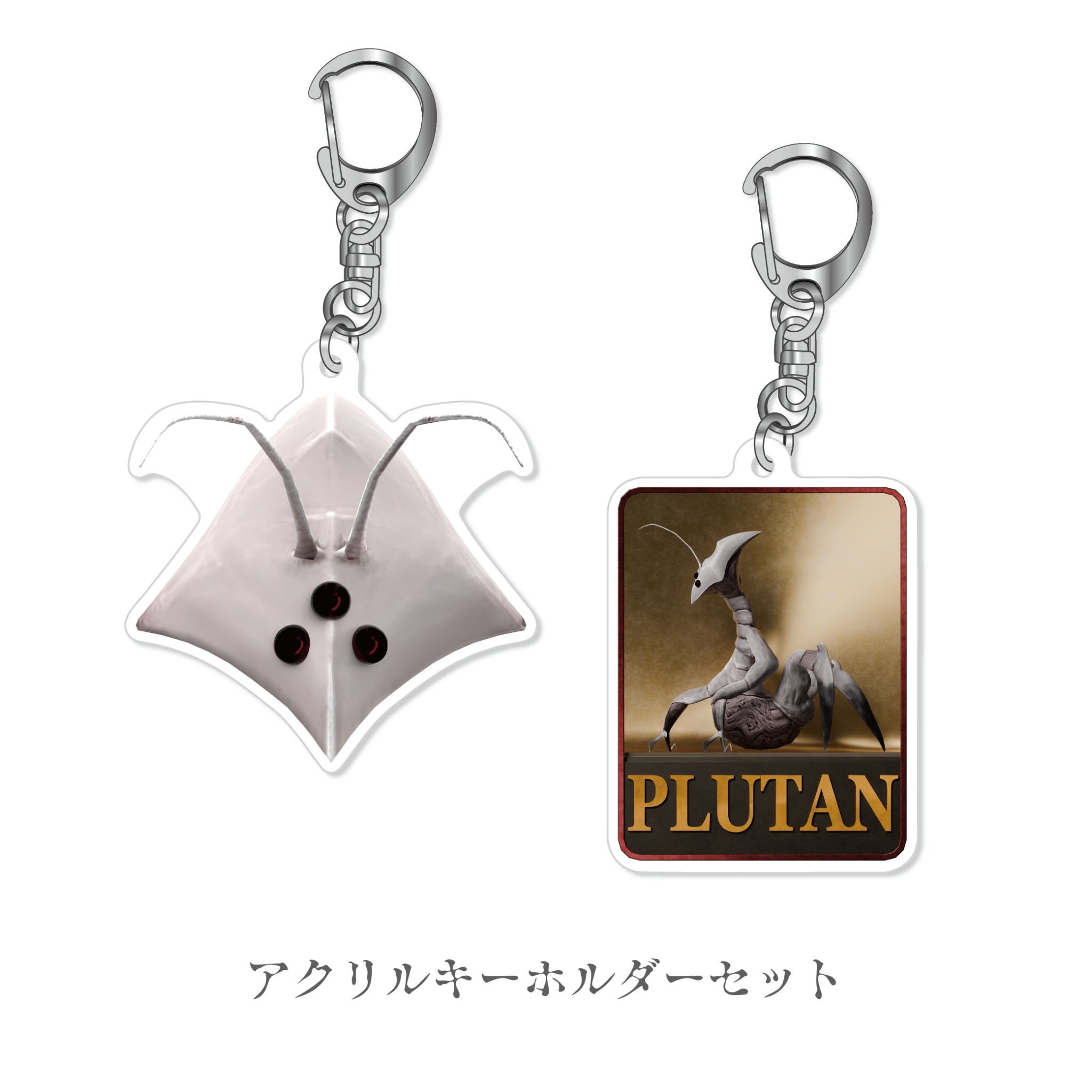PLUTANアクキーセット