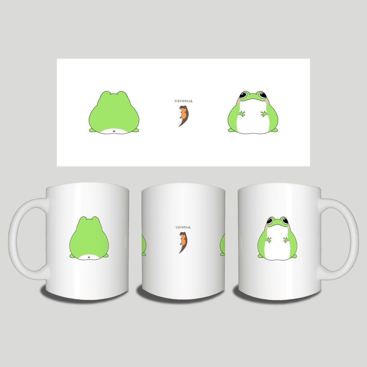 もちっとケロちゃんマグカップ